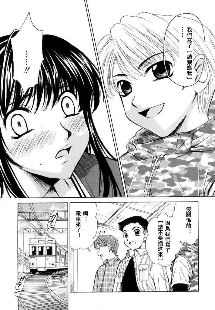 [後藤晶] こどもの時間 第02卷 144/184 