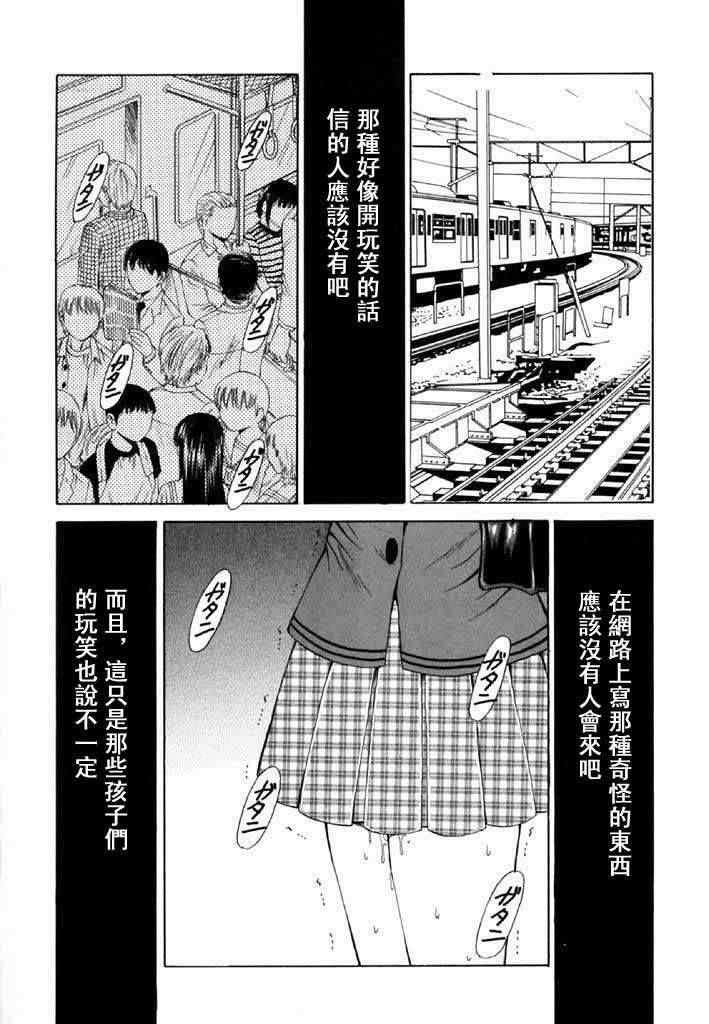 [後藤晶] こどもの時間 第02卷 147/184 