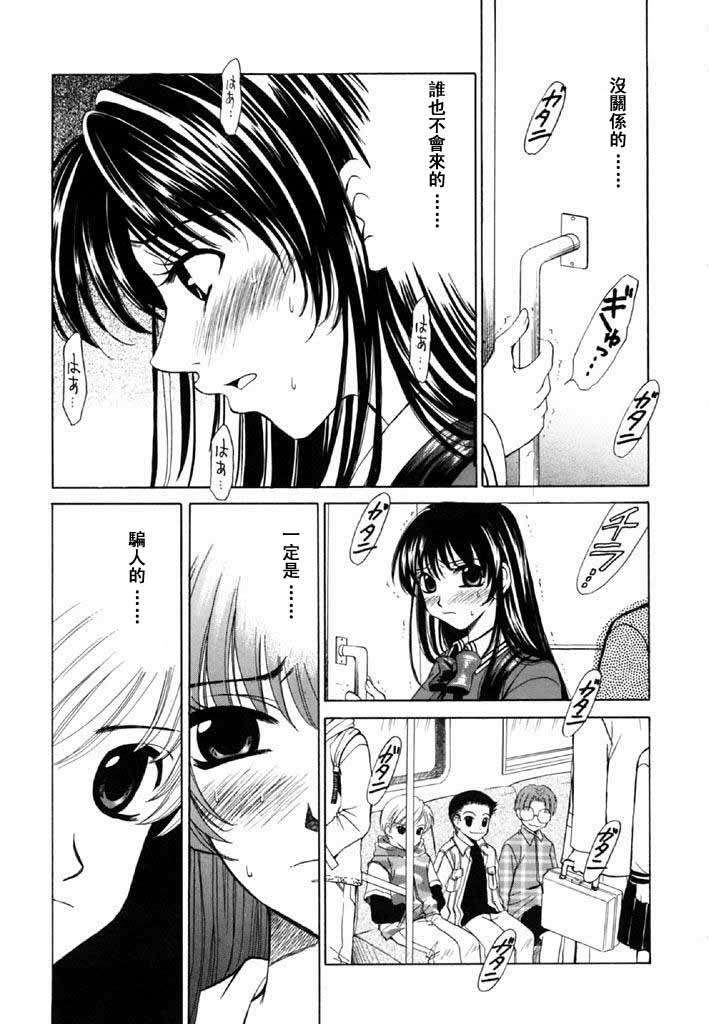 [後藤晶] こどもの時間 第02卷 148/184 