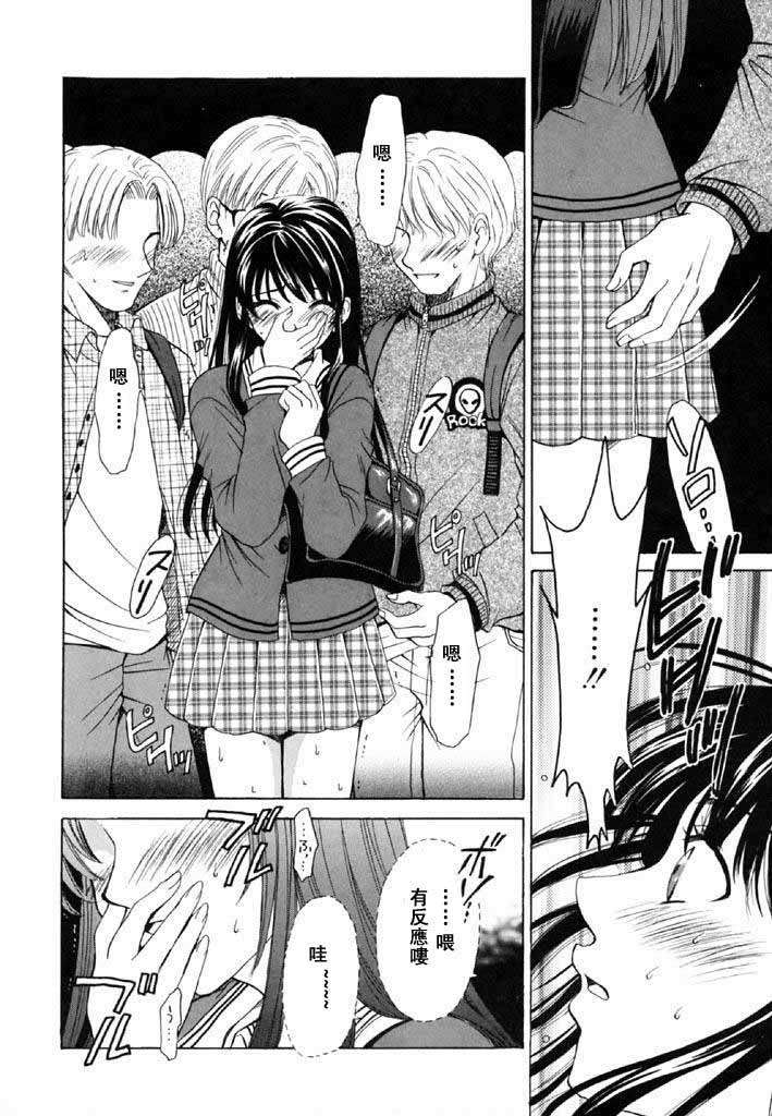 [後藤晶] こどもの時間 第02卷 151/184 