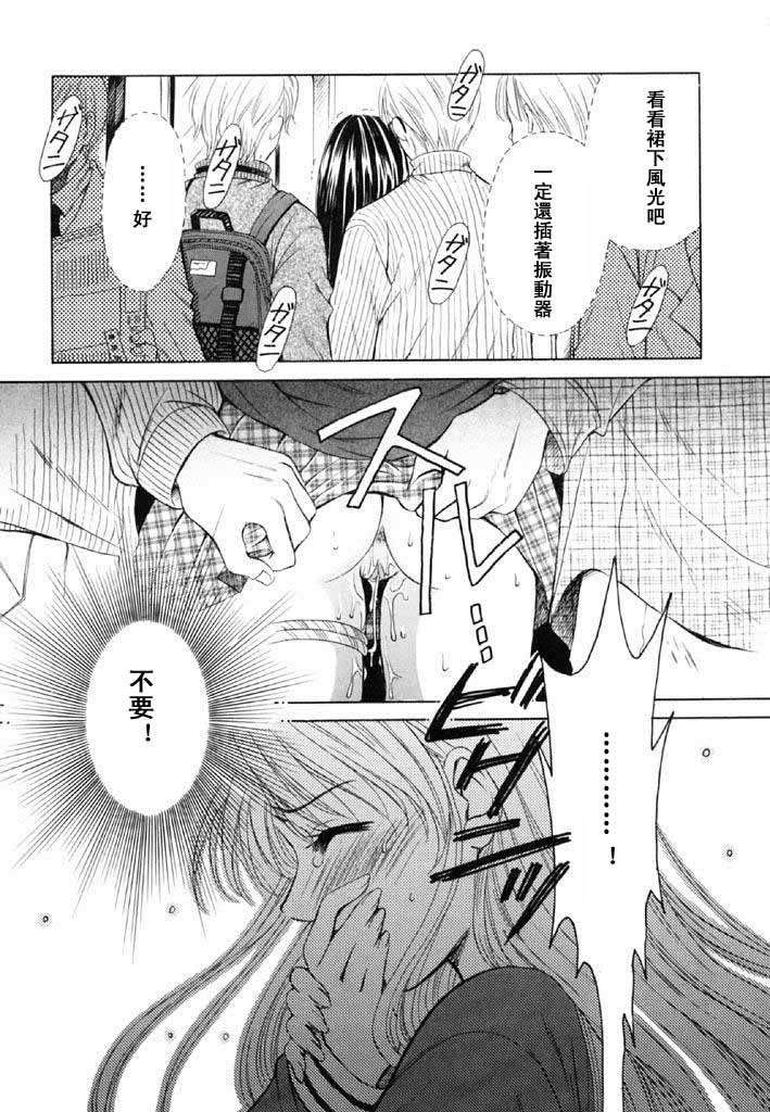 [後藤晶] こどもの時間 第02卷 152/184 