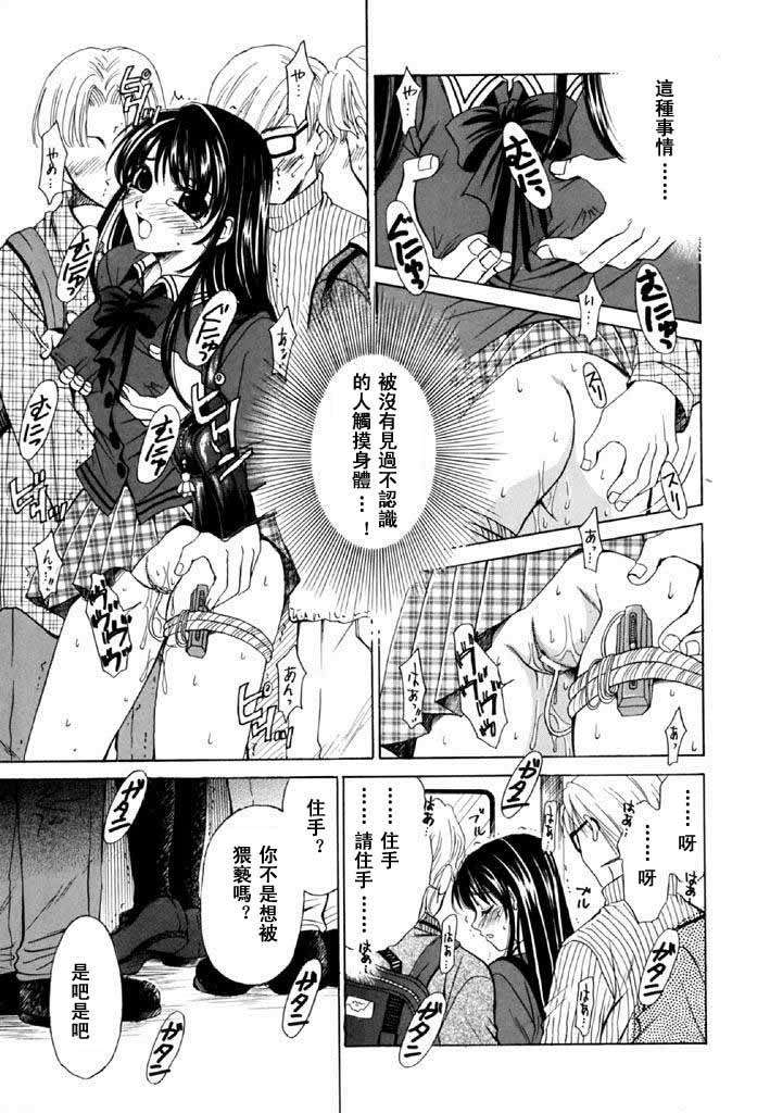 [後藤晶] こどもの時間 第02卷 154/184 