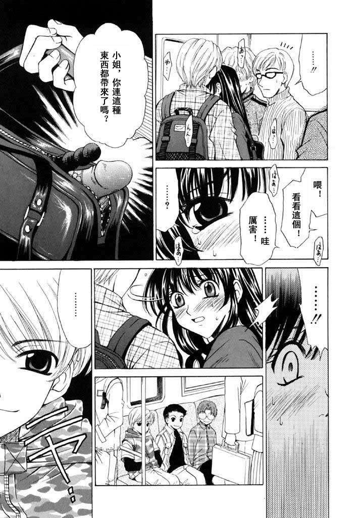 [後藤晶] こどもの時間 第02卷 156/184 