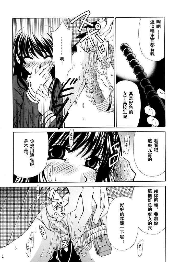 [後藤晶] こどもの時間 第02卷 158/184 