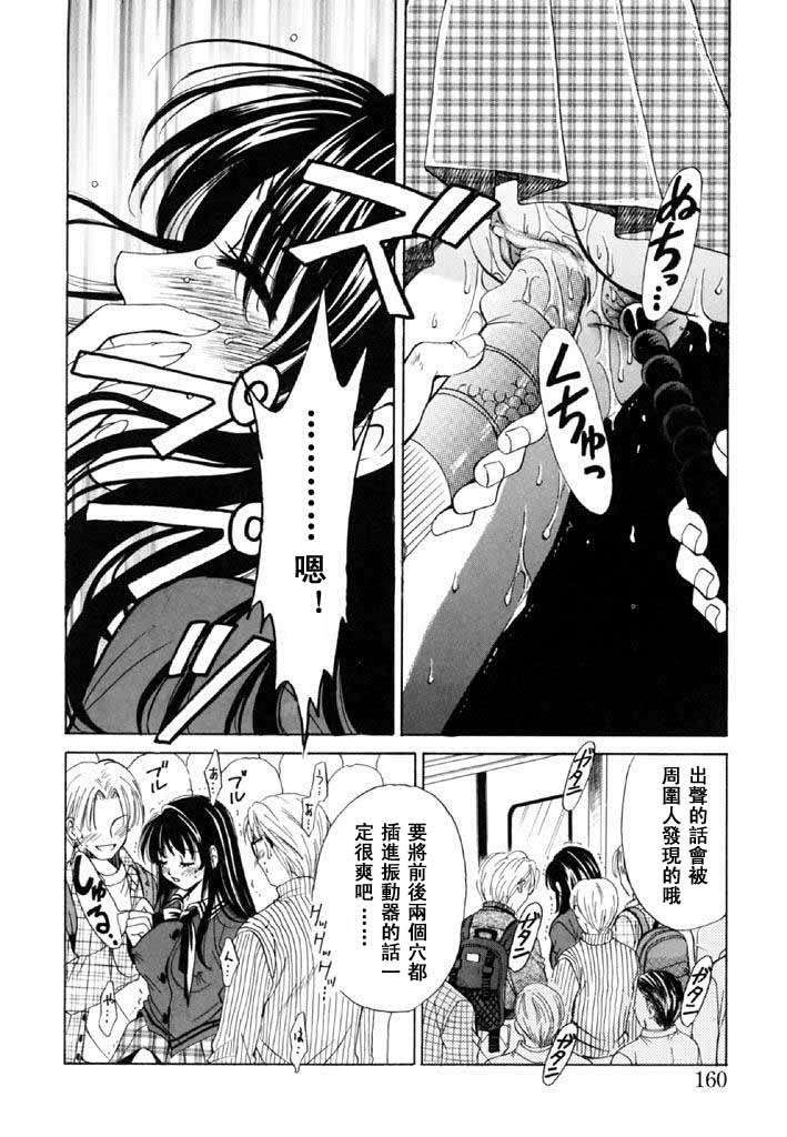 [後藤晶] こどもの時間 第02卷 159/184 