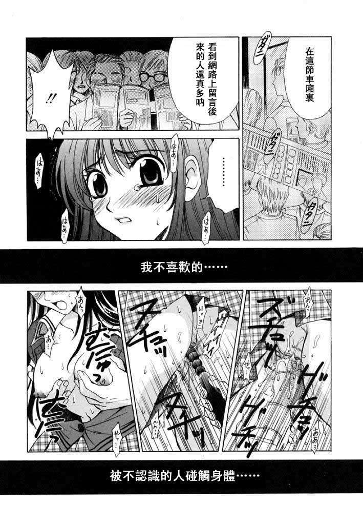 [後藤晶] こどもの時間 第02卷 160/184 