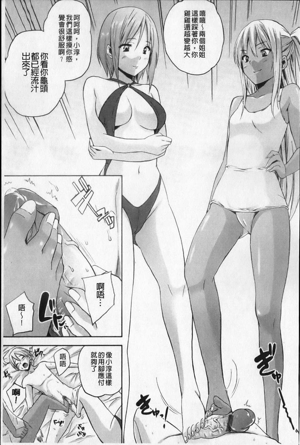 [七瀬瑞穂] あねまんッ！ 140/188 