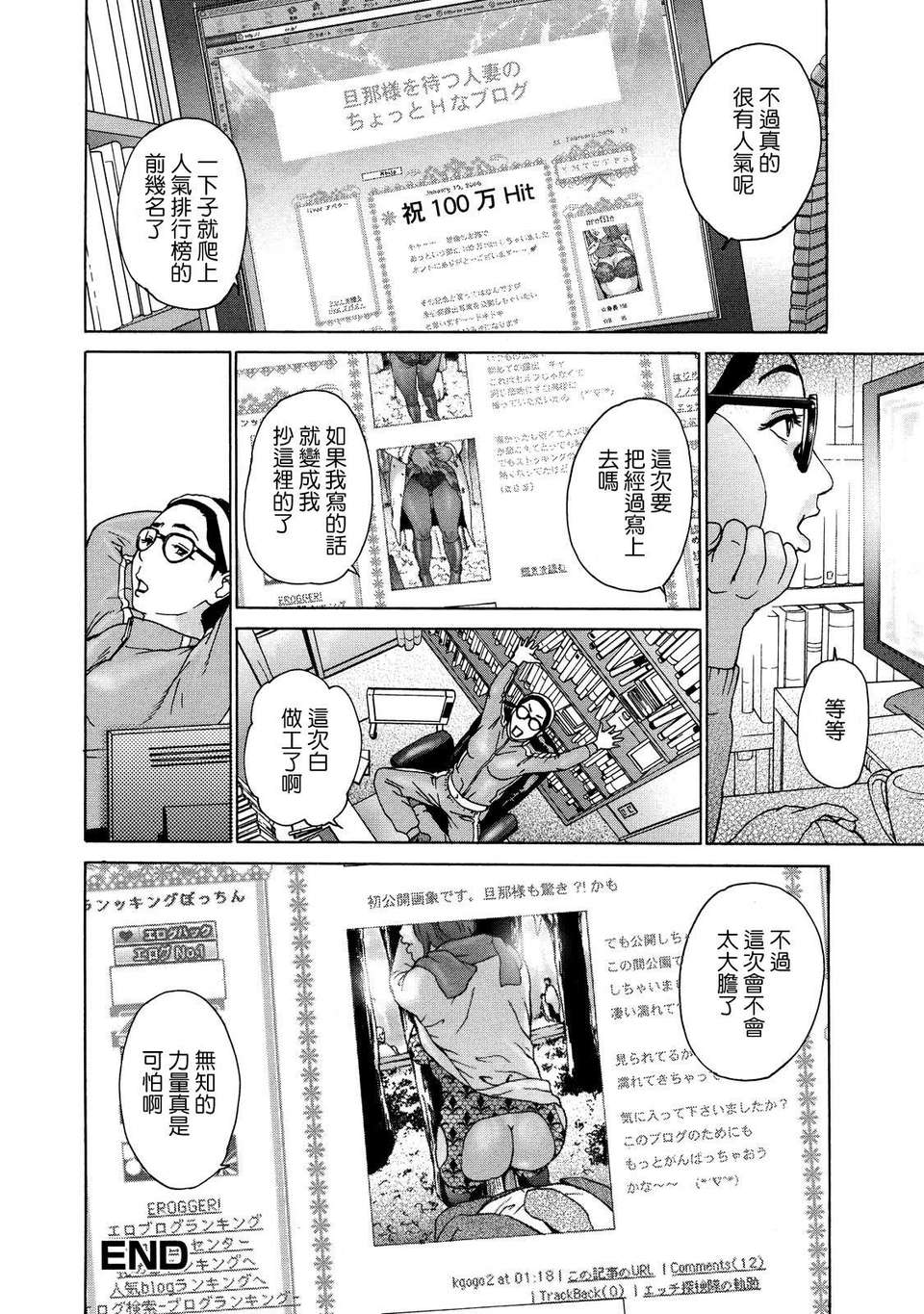 [灰司] ちょ_団地妻慶子 106/168 