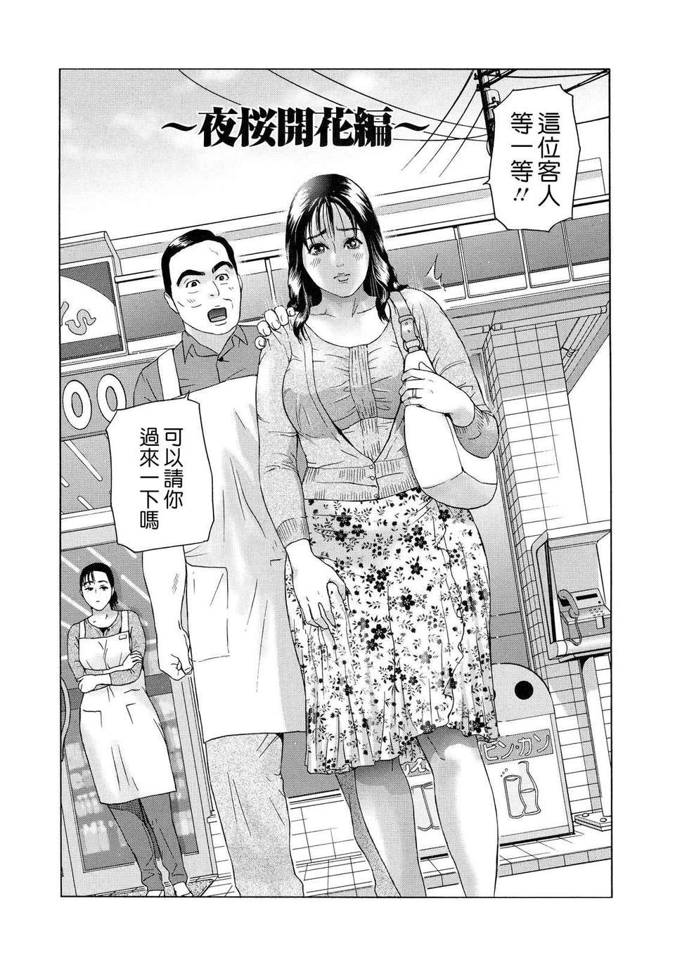 [灰司] ちょ_団地妻慶子 107/168 