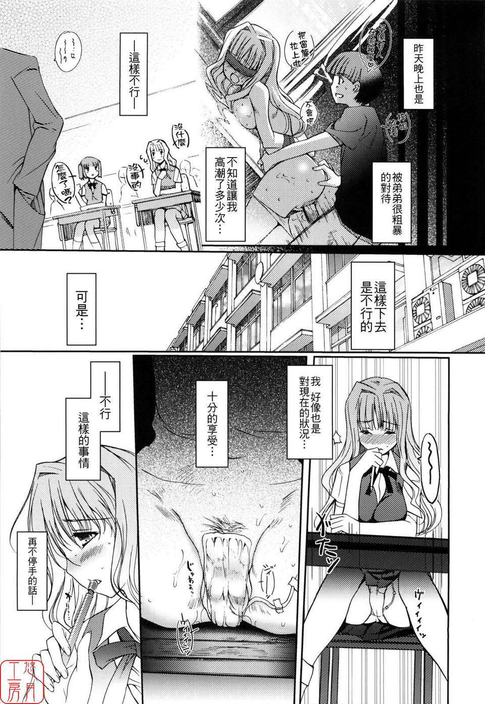 [木谷椎] Mind of Sisters 129/156 