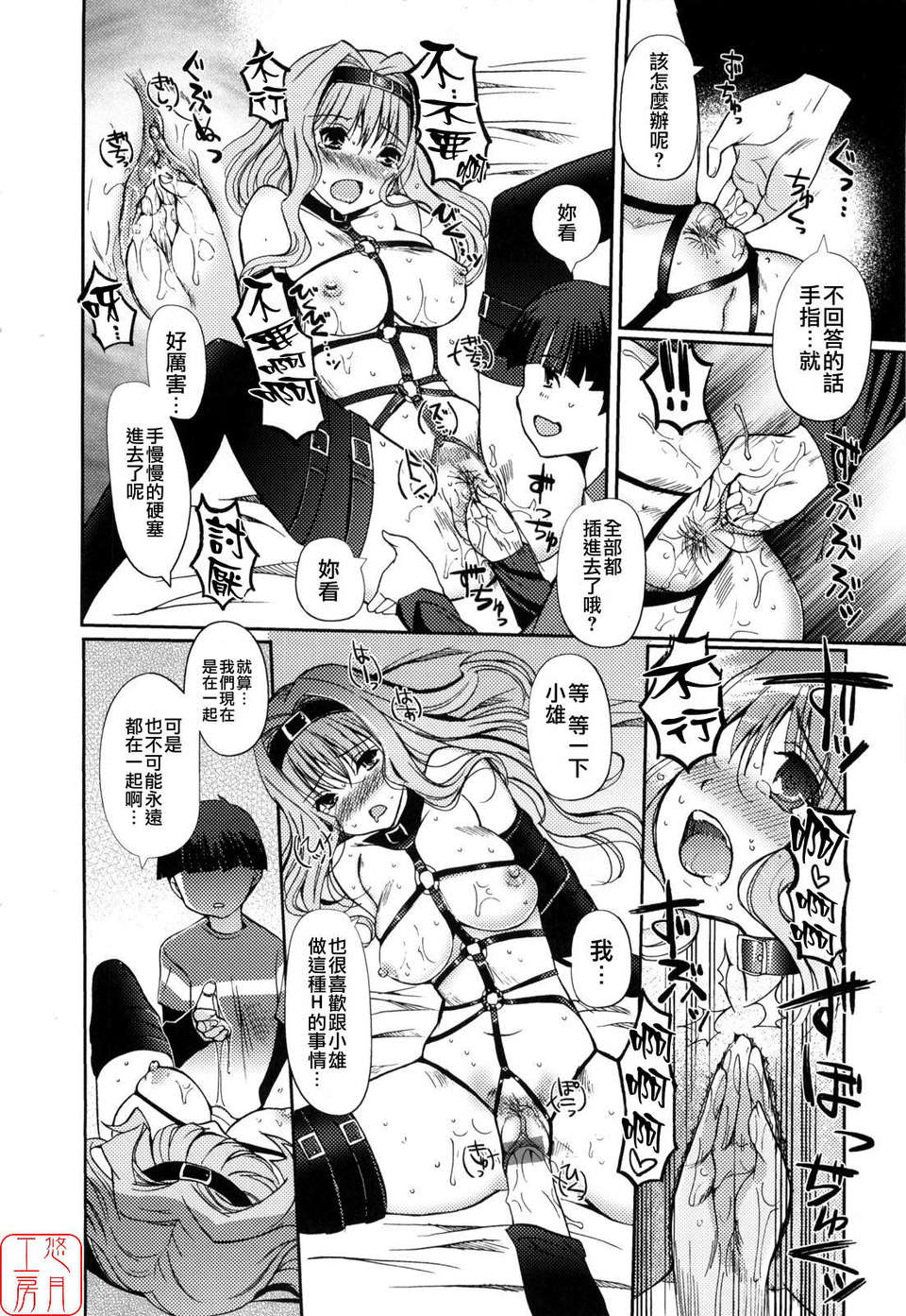 [木谷椎] Mind of Sisters 132/156 