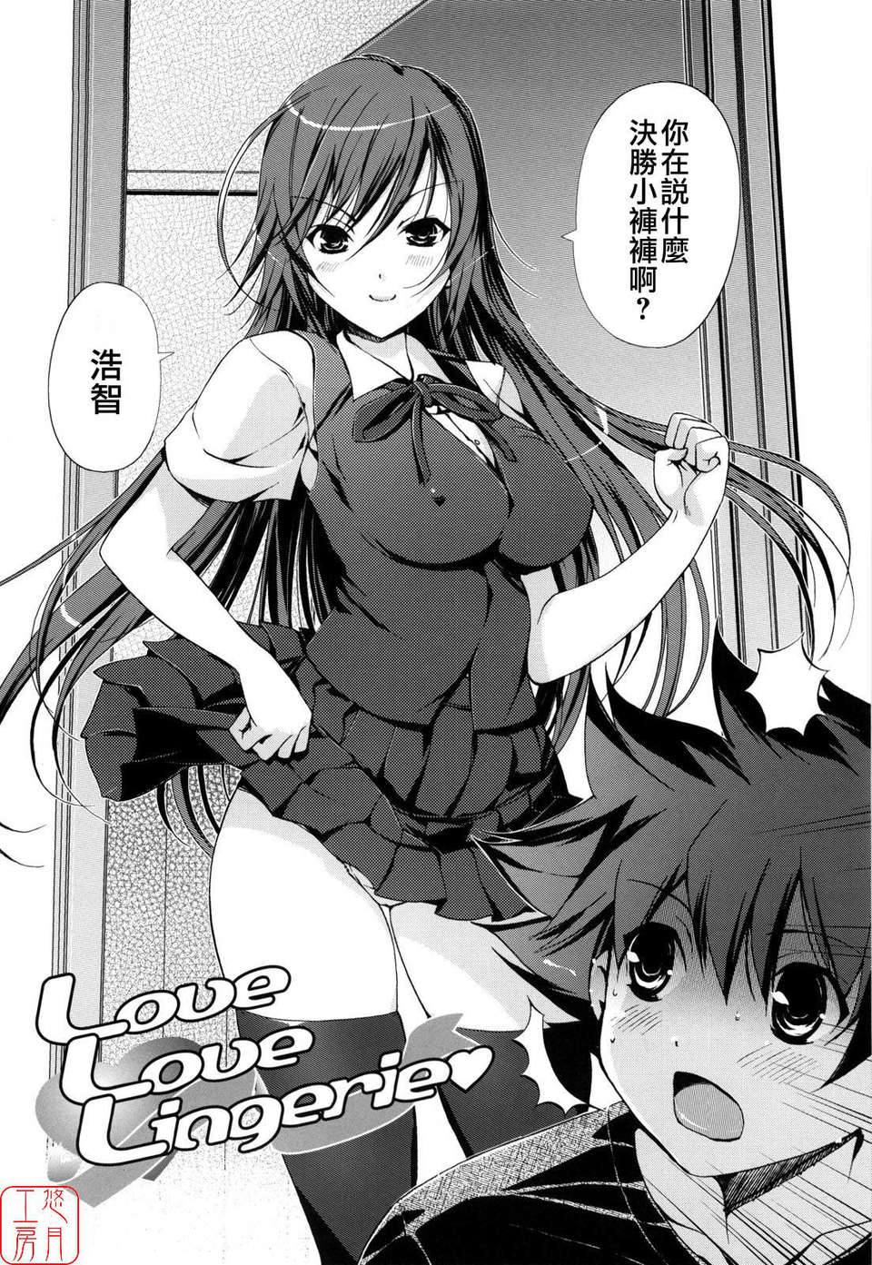 [木谷椎] Mind of Sisters 140/156 