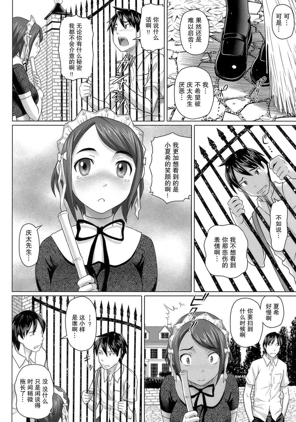 [乃良紳二] ヴァージンきらぁ 128/207 