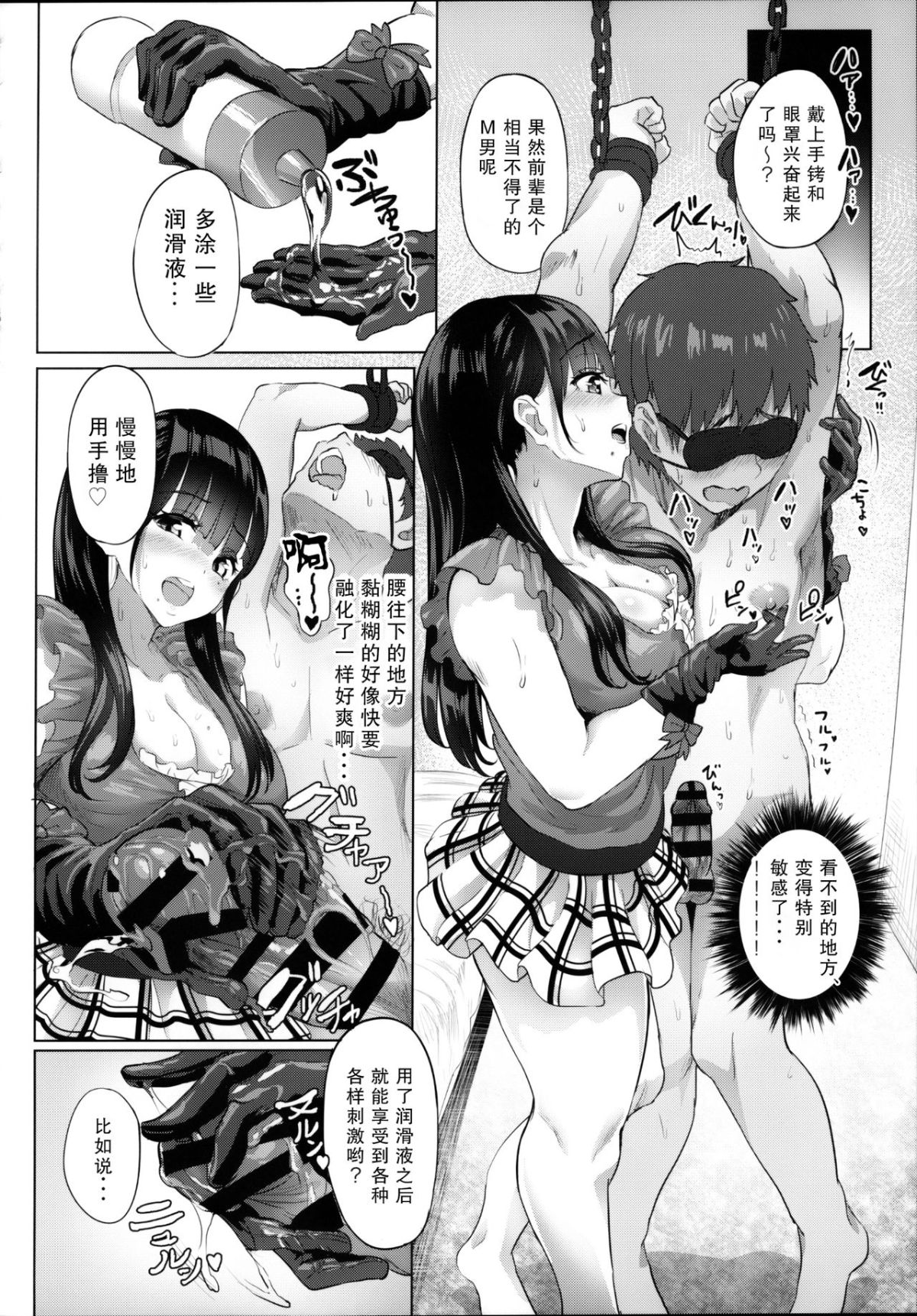 (COMIC1☆12) [ヌルネバーランド (ナビエ遙か2T)] おなクラ。 [中國翻訳] 11/24 