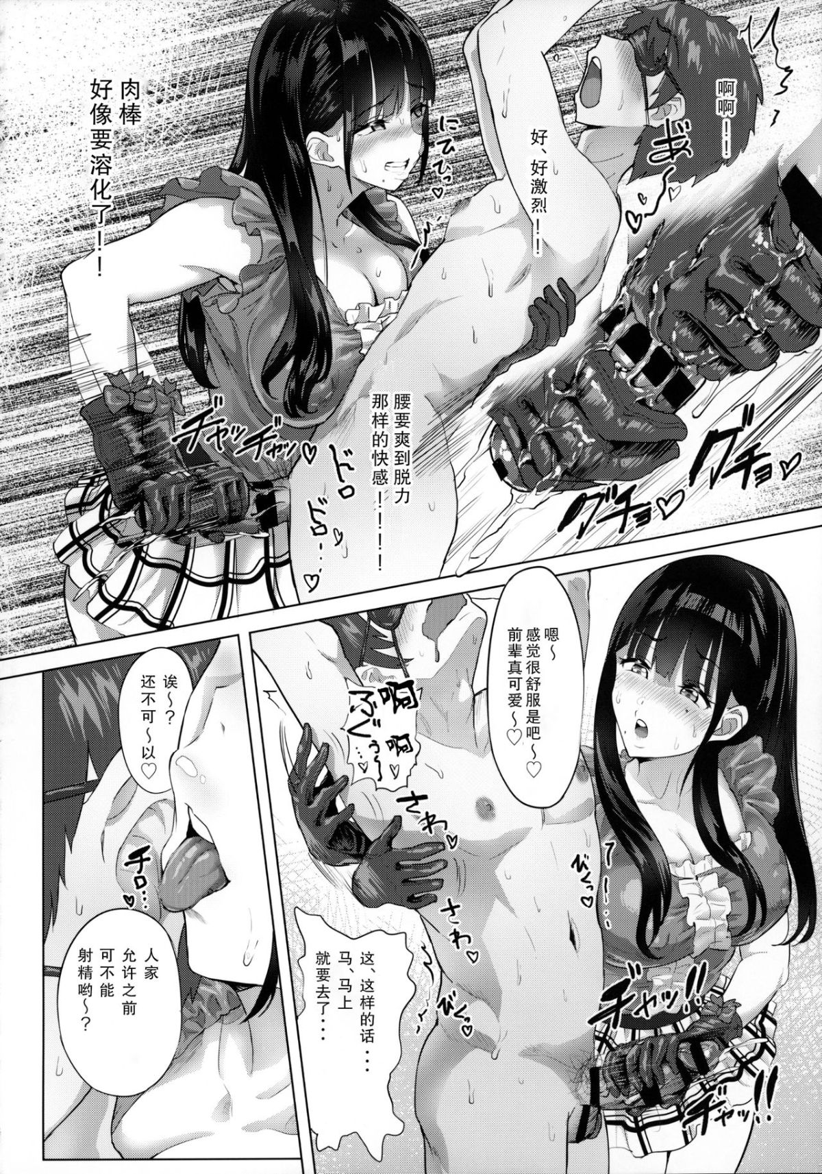 (COMIC1☆12) [ヌルネバーランド (ナビエ遙か2T)] おなクラ。 [中國翻訳] 15/24 