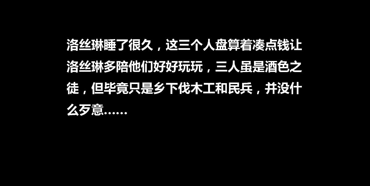 [lxp2142] 洛絲琳傳奇 持續更新 233/384 