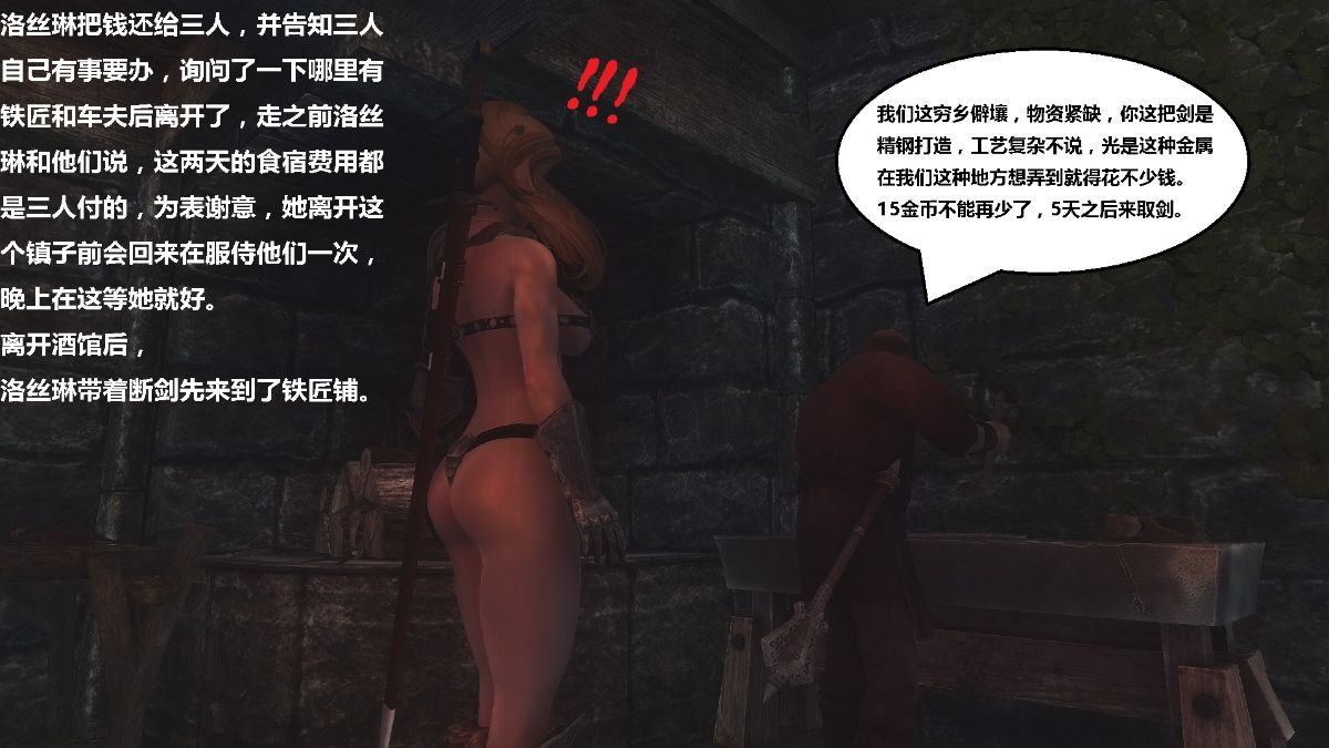 [lxp2142] 洛絲琳傳奇 持續更新 248/384 