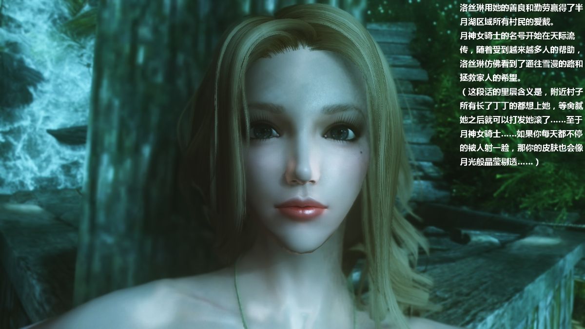 [lxp2142] 洛絲琳傳奇 持續更新 301/384 