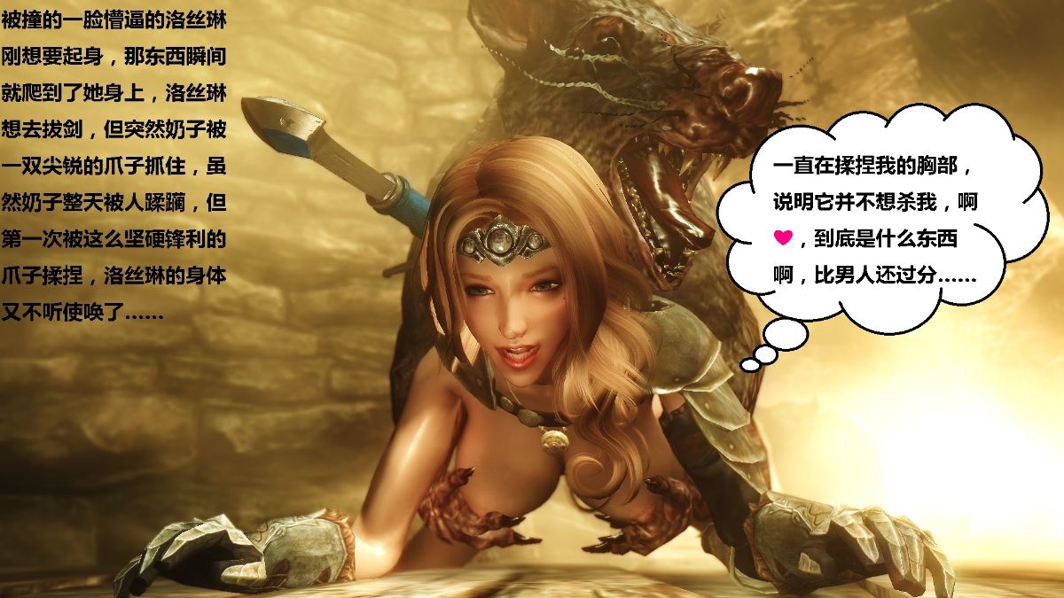 [lxp2142] 洛絲琳傳奇 持續更新 310/384 