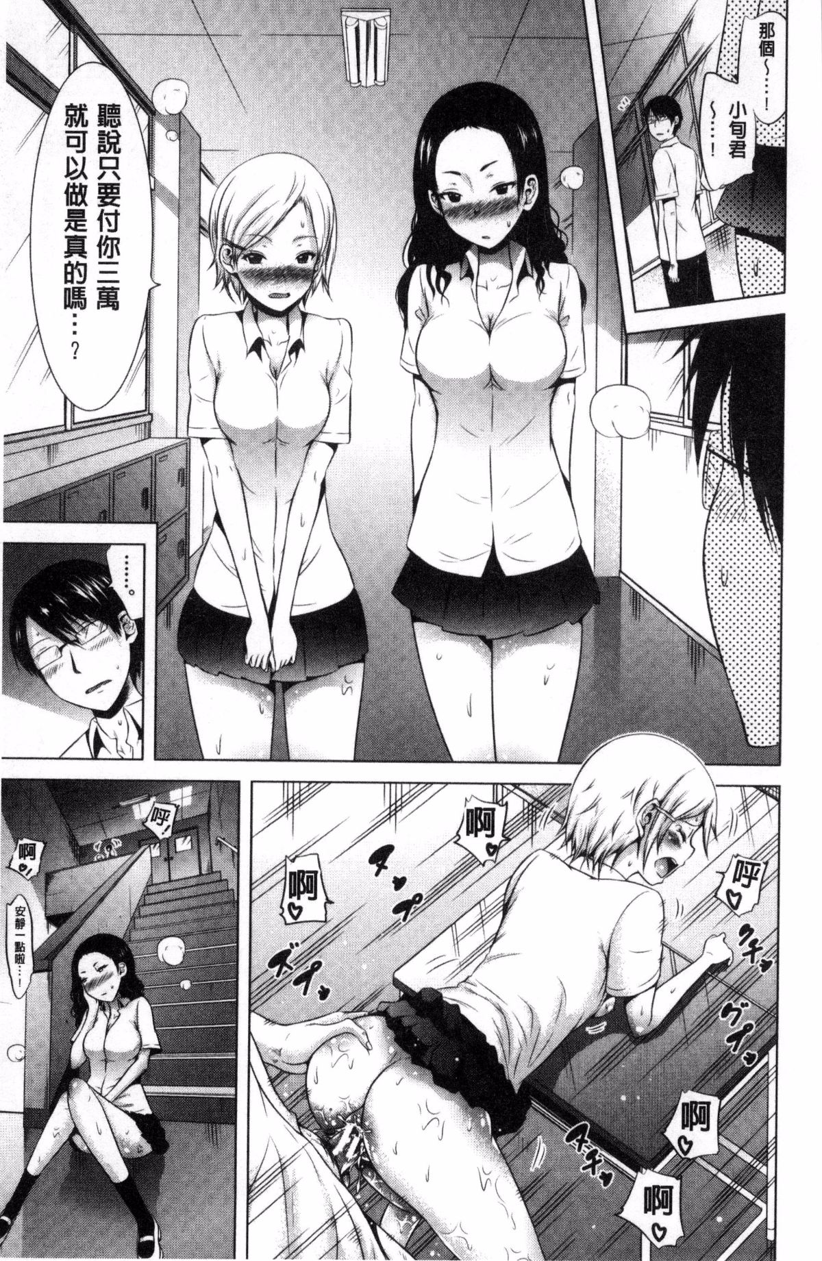 [風的工房][赤月みゅうと] ラブメア♥ 上巻 愛慾夢魘 上巻 156/223 