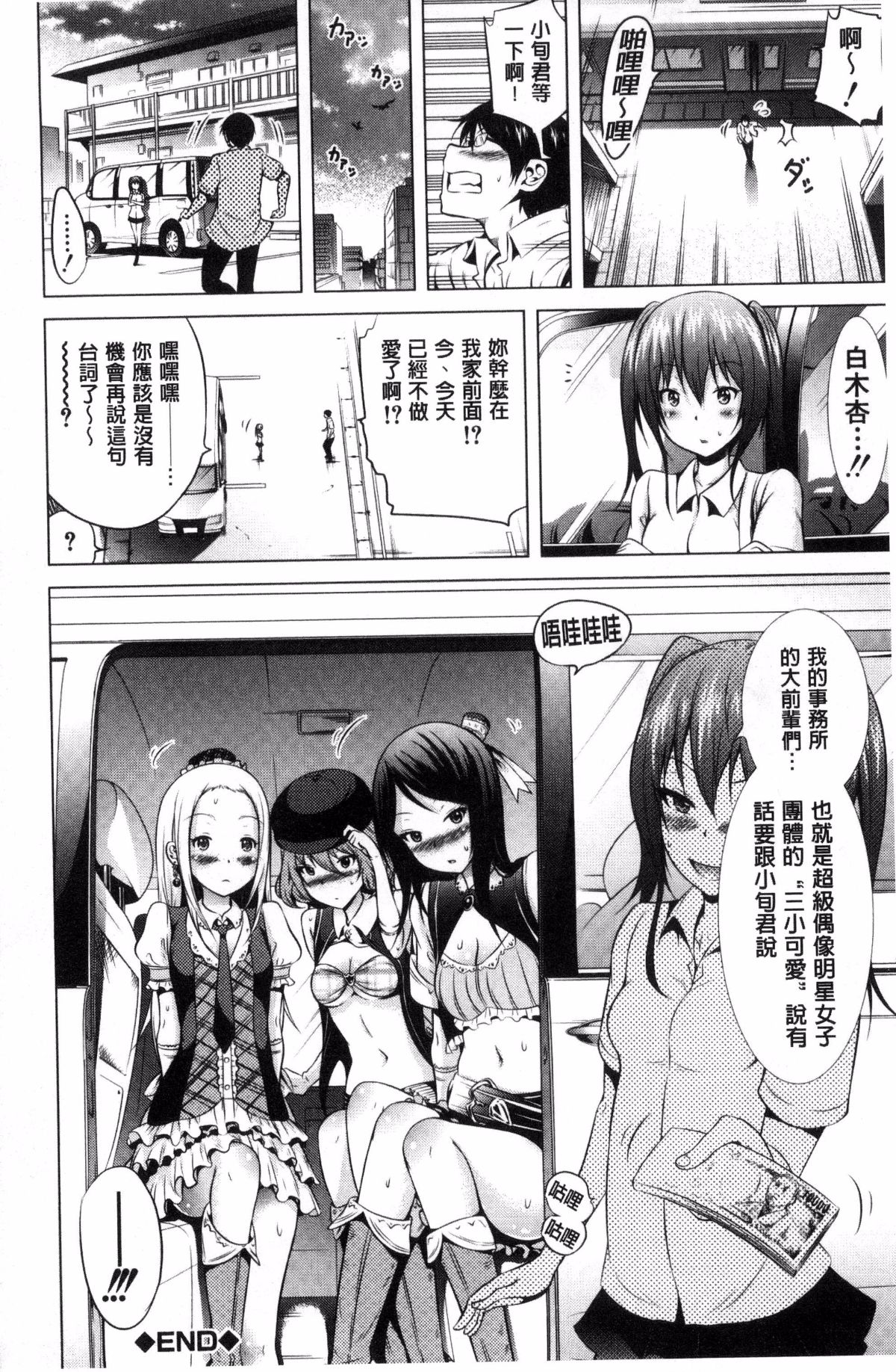 [風的工房][赤月みゅうと] ラブメア♥ 上巻 愛慾夢魘 上巻 173/223 