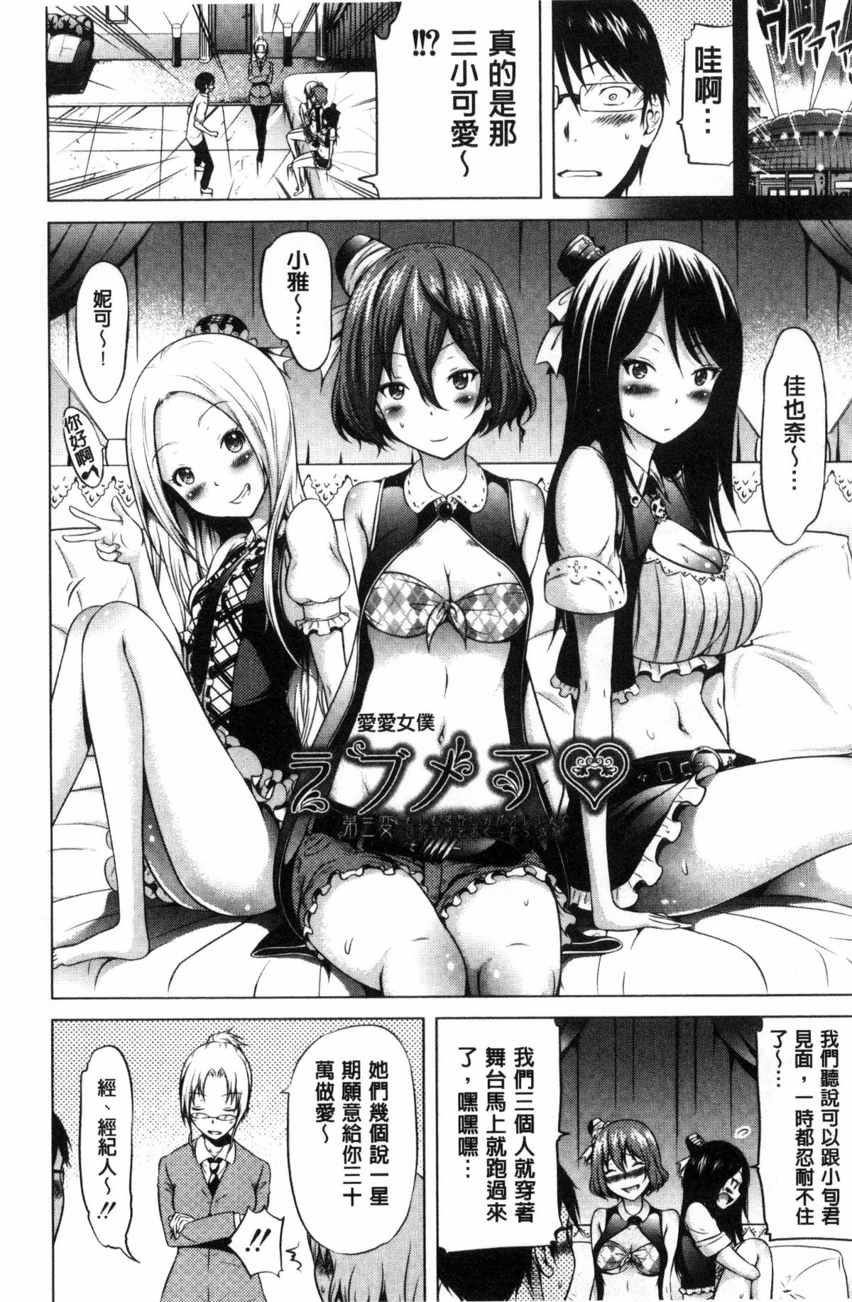 [風的工房][赤月みゅうと] ラブメア♥ 上巻 愛慾夢魘 上巻 175/223 