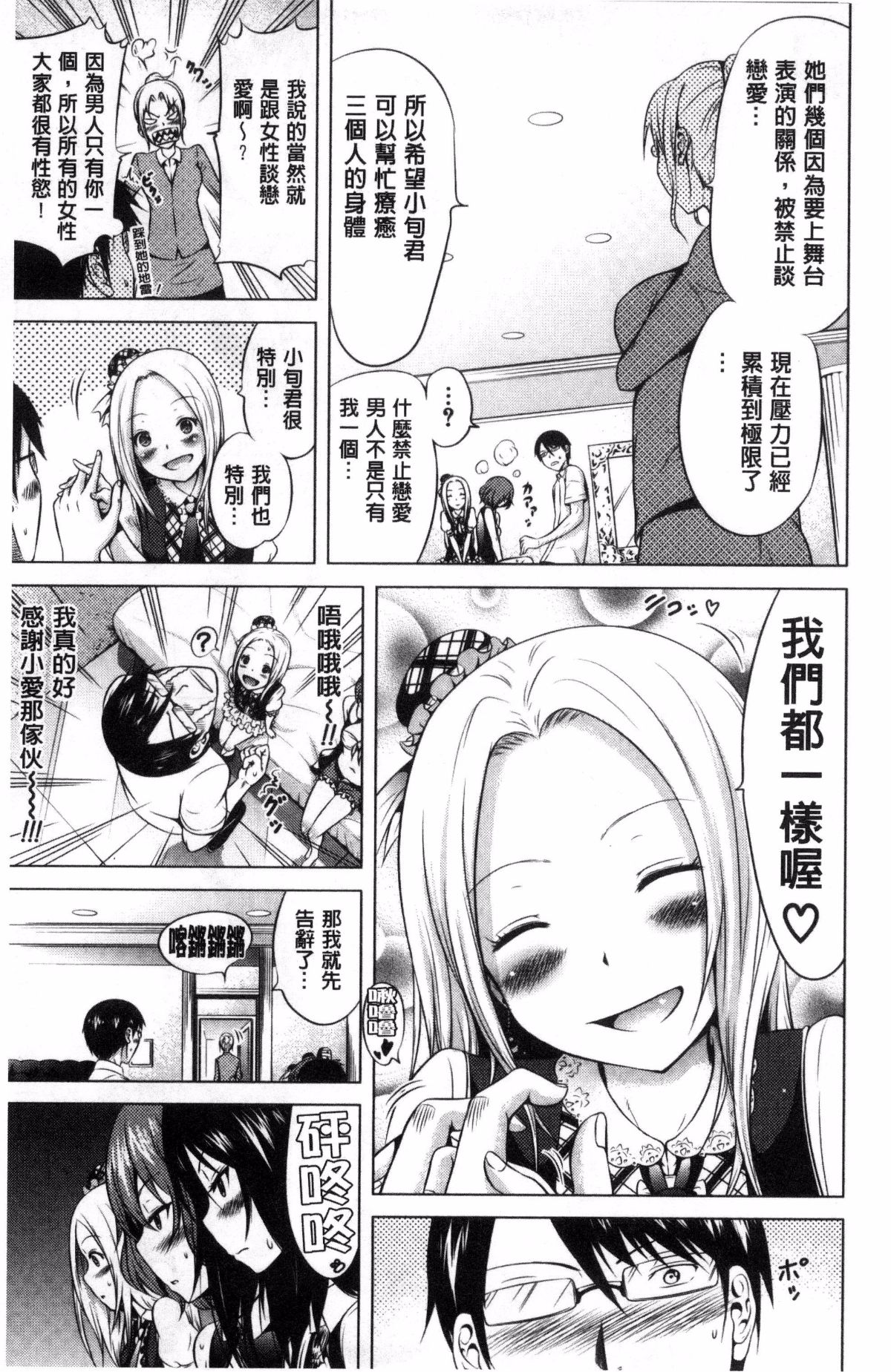 [風的工房][赤月みゅうと] ラブメア♥ 上巻 愛慾夢魘 上巻 176/223 