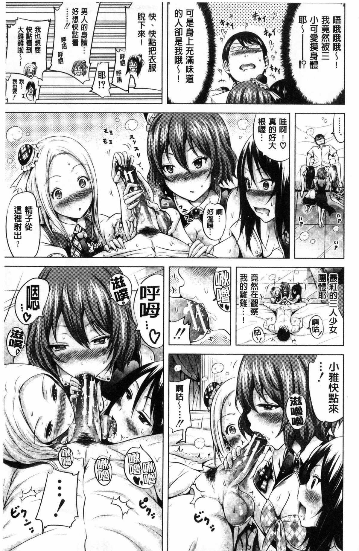 [風的工房][赤月みゅうと] ラブメア♥ 上巻 愛慾夢魘 上巻 178/223 