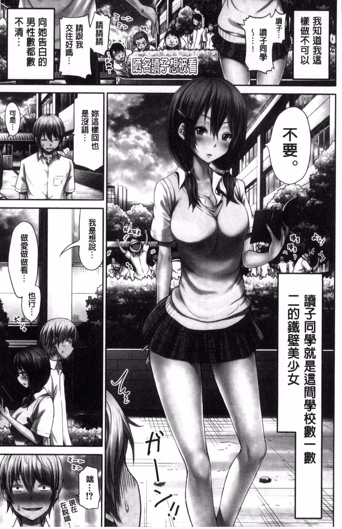 [風的工房][赤月みゅうと] ラブメア♥ 上巻 愛慾夢魘 上巻 194/223 