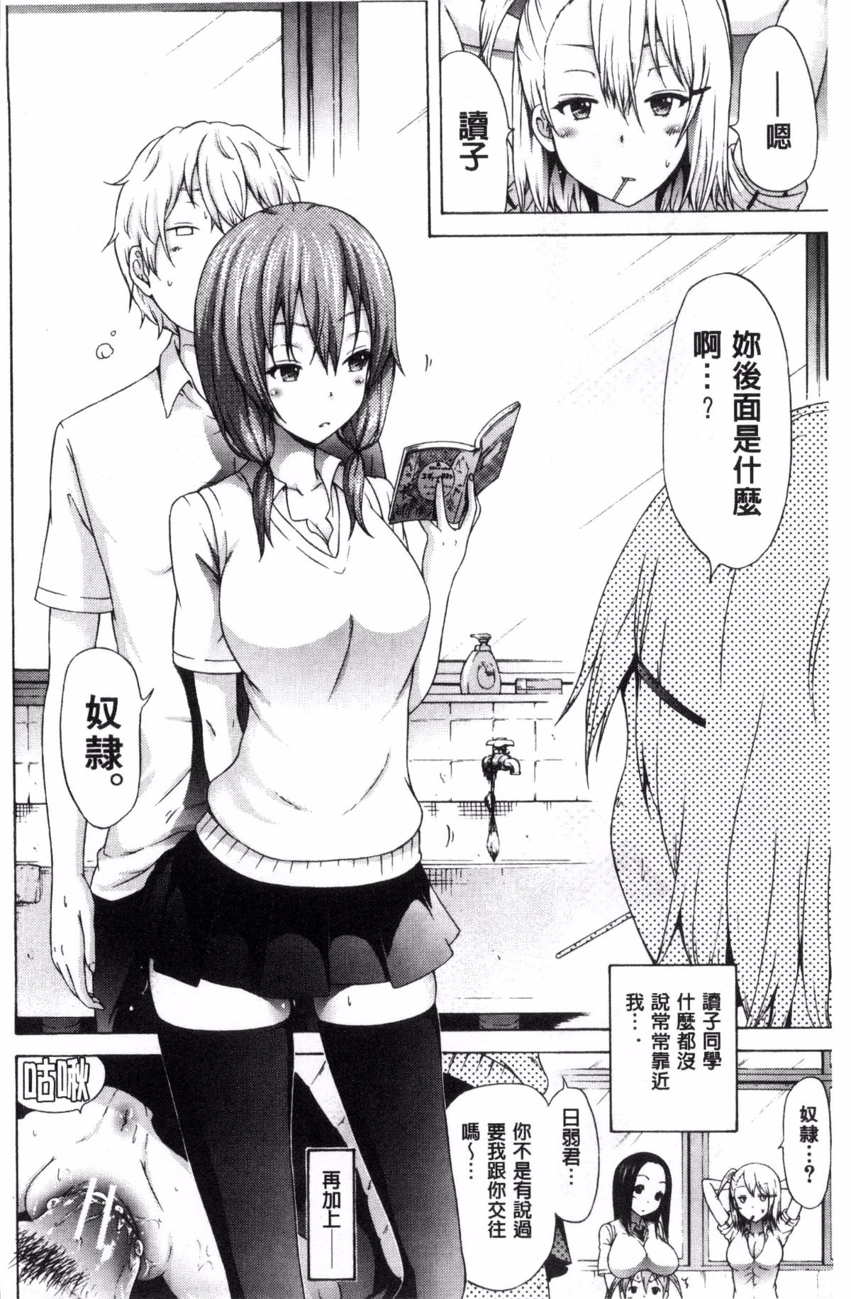[風的工房][赤月みゅうと] ラブメア♥ 上巻 愛慾夢魘 上巻 199/223 