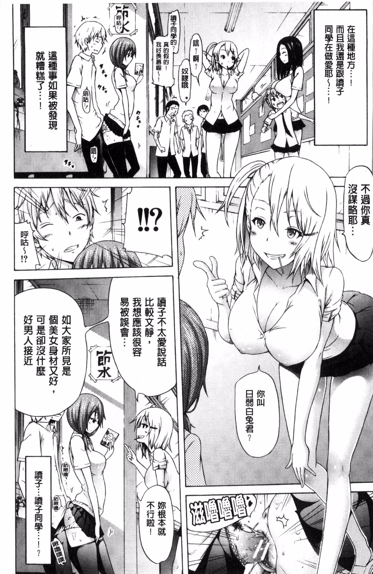 [風的工房][赤月みゅうと] ラブメア♥ 上巻 愛慾夢魘 上巻 201/223 