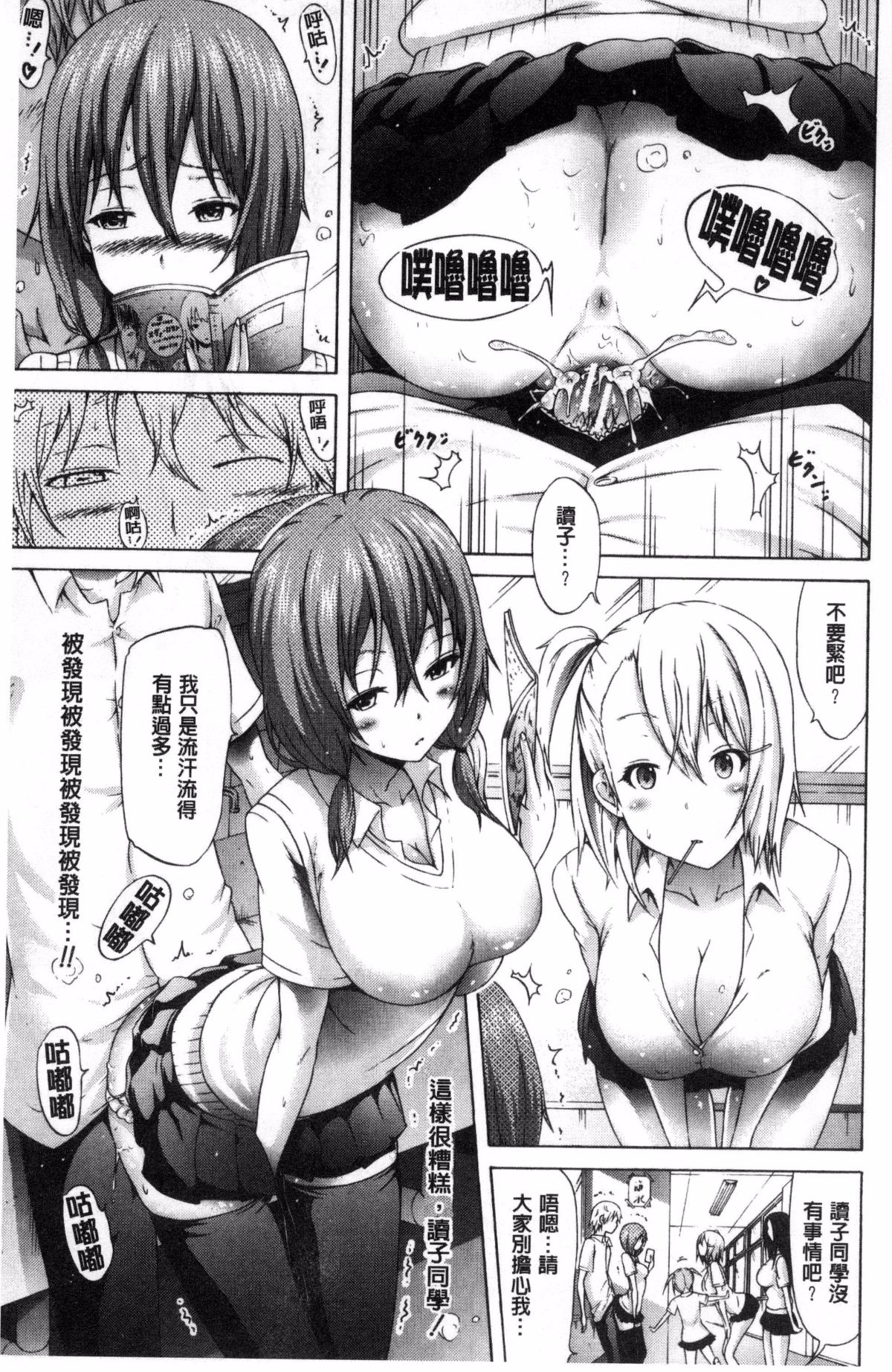 [風的工房][赤月みゅうと] ラブメア♥ 上巻 愛慾夢魘 上巻 204/223 