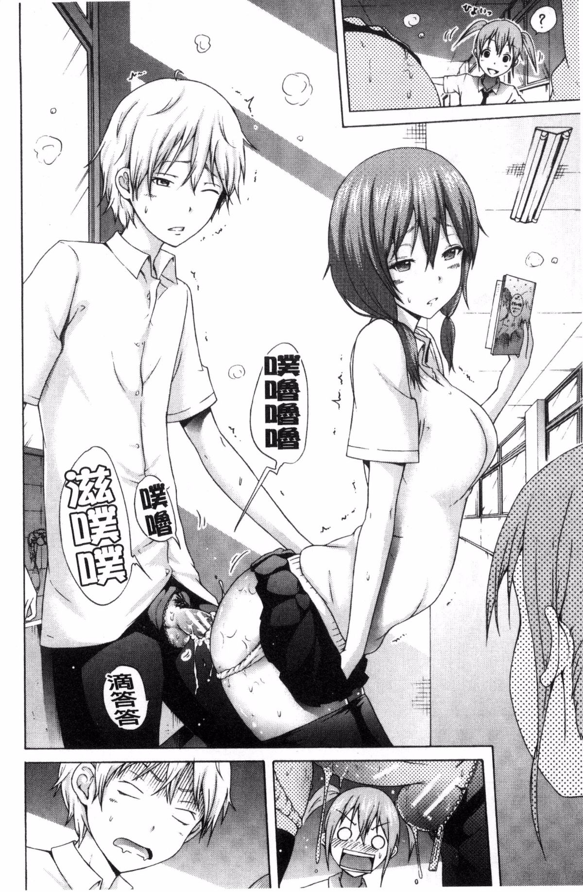 [風的工房][赤月みゅうと] ラブメア♥ 上巻 愛慾夢魘 上巻 207/223 
