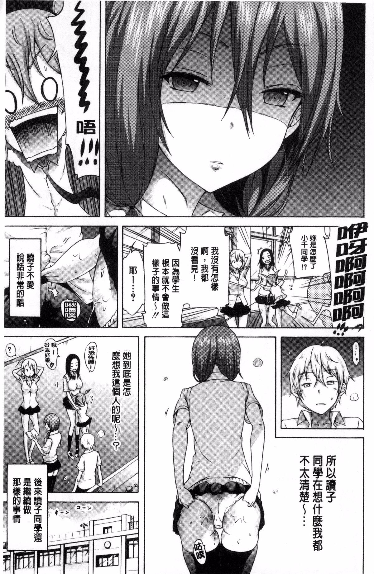 [風的工房][赤月みゅうと] ラブメア♥ 上巻 愛慾夢魘 上巻 208/223 