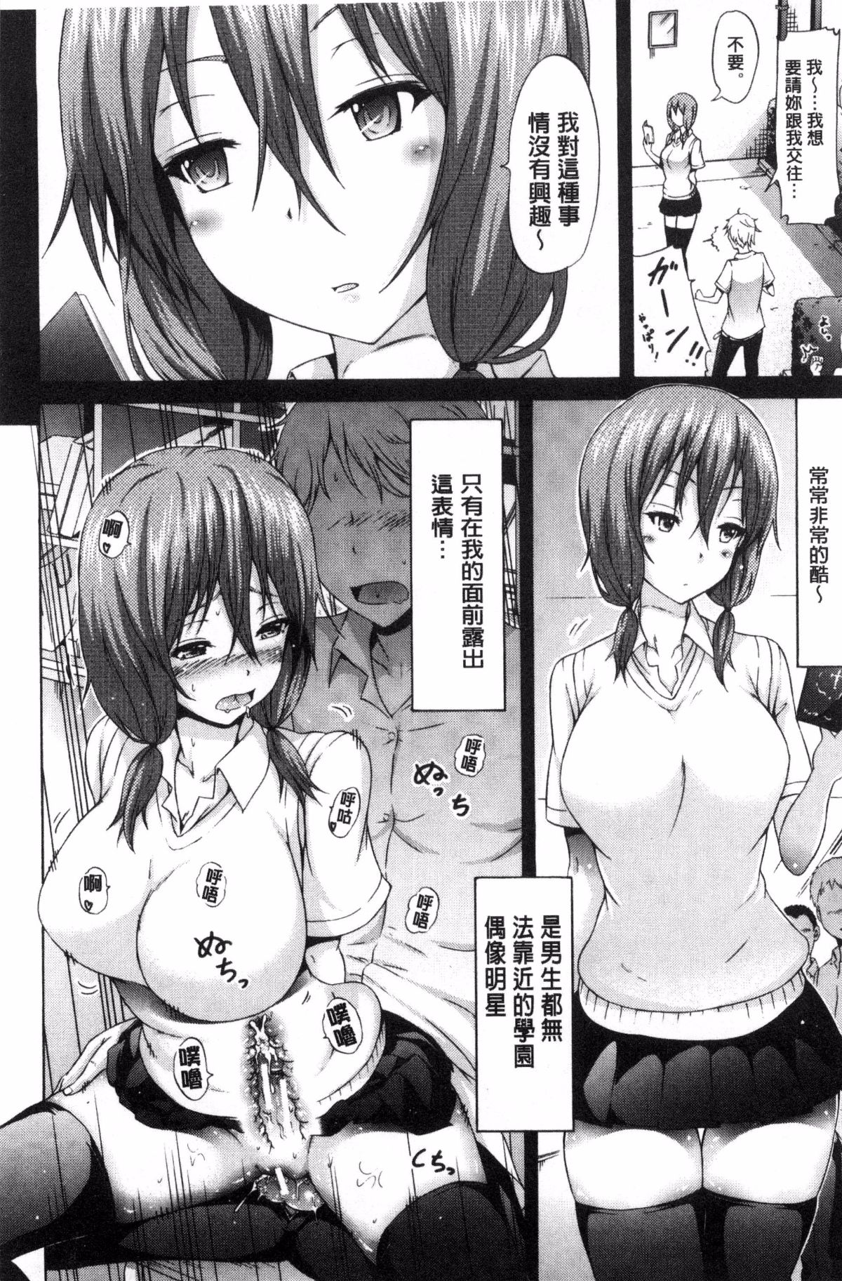 [風的工房][赤月みゅうと] ラブメア♥ 上巻 愛慾夢魘 上巻 215/223 