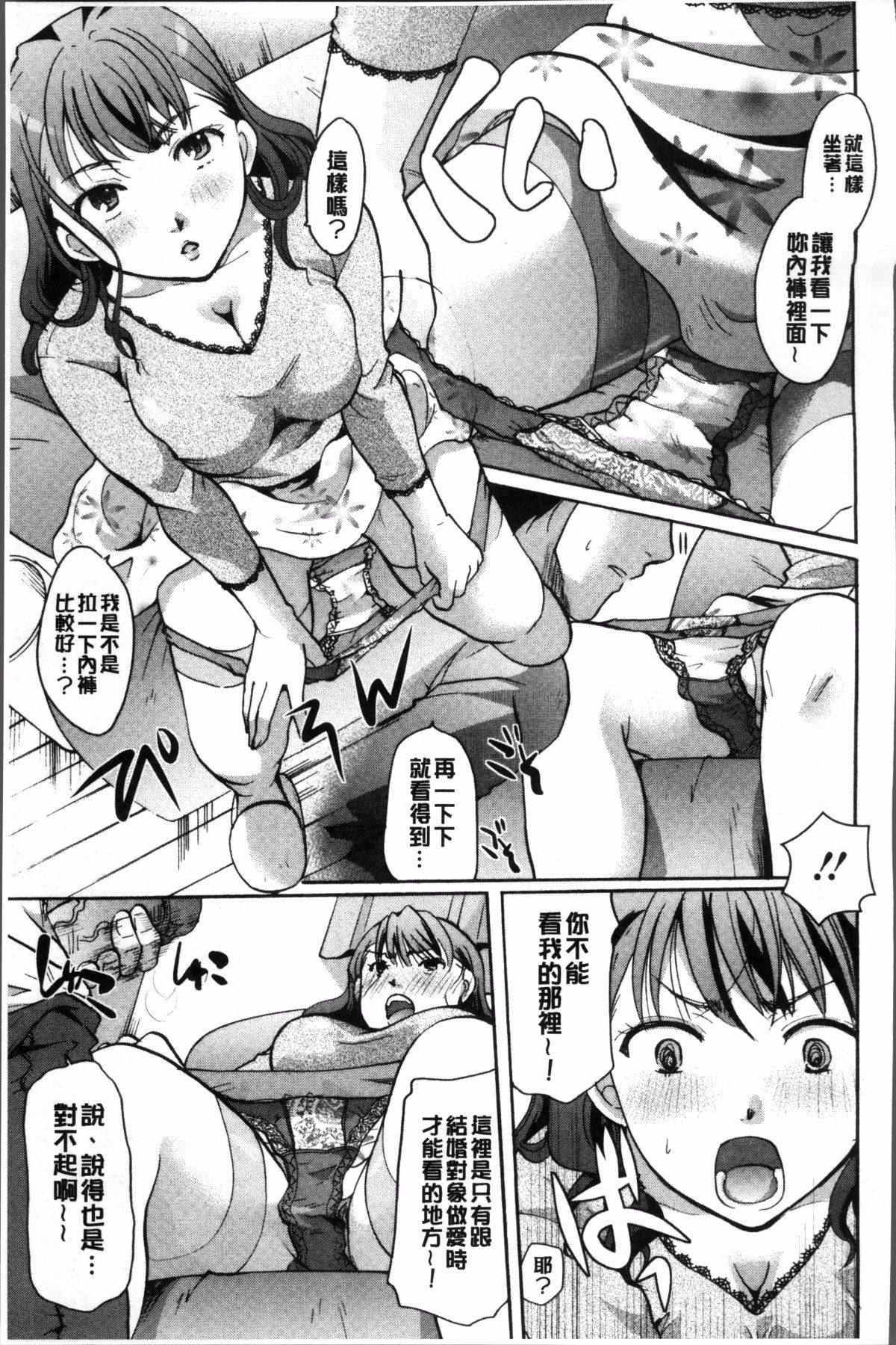 [4K掃圖組][いとうえい] コットン＆レース 111/230 