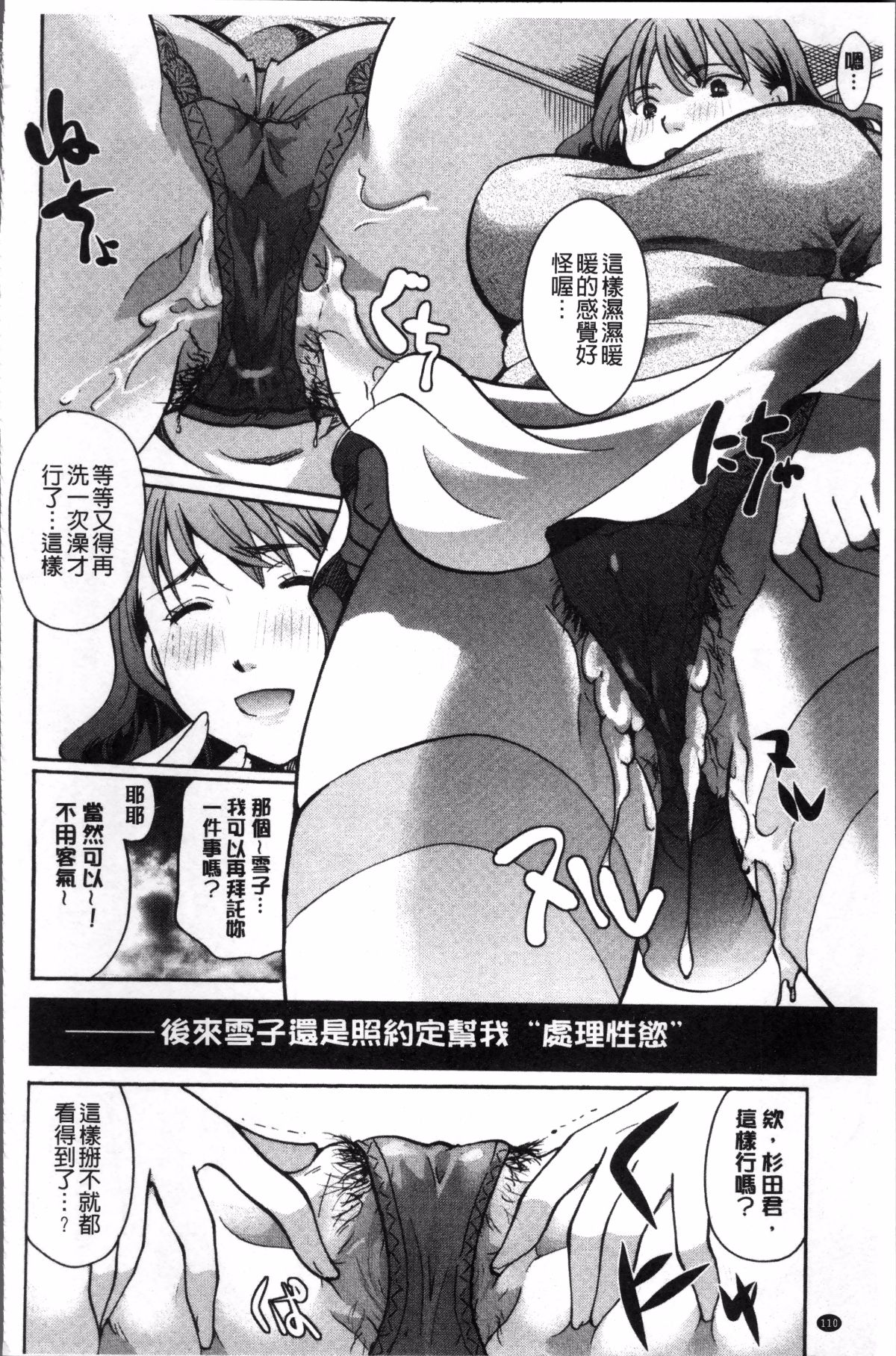 [4K掃圖組][いとうえい] コットン＆レース 114/230 