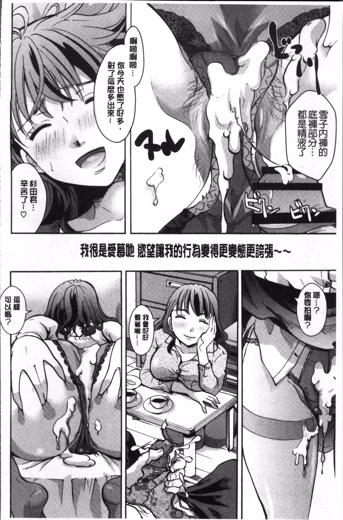 [4K掃圖組][いとうえい] コットン＆レース 116/230 