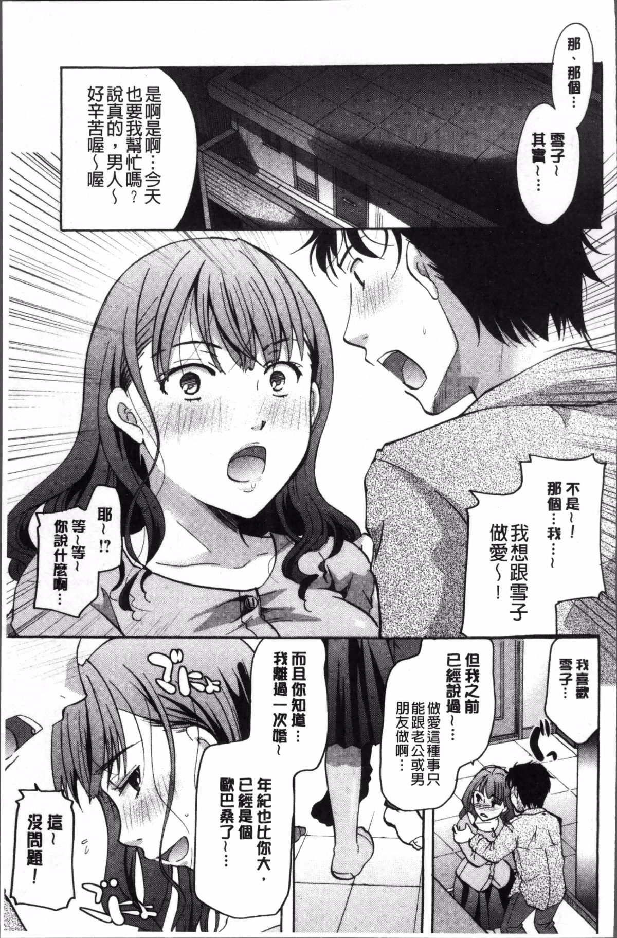 [4K掃圖組][いとうえい] コットン＆レース 117/230 