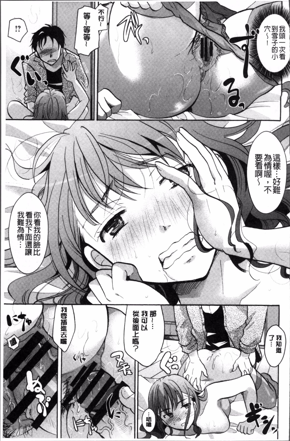 [4K掃圖組][いとうえい] コットン＆レース 119/230 