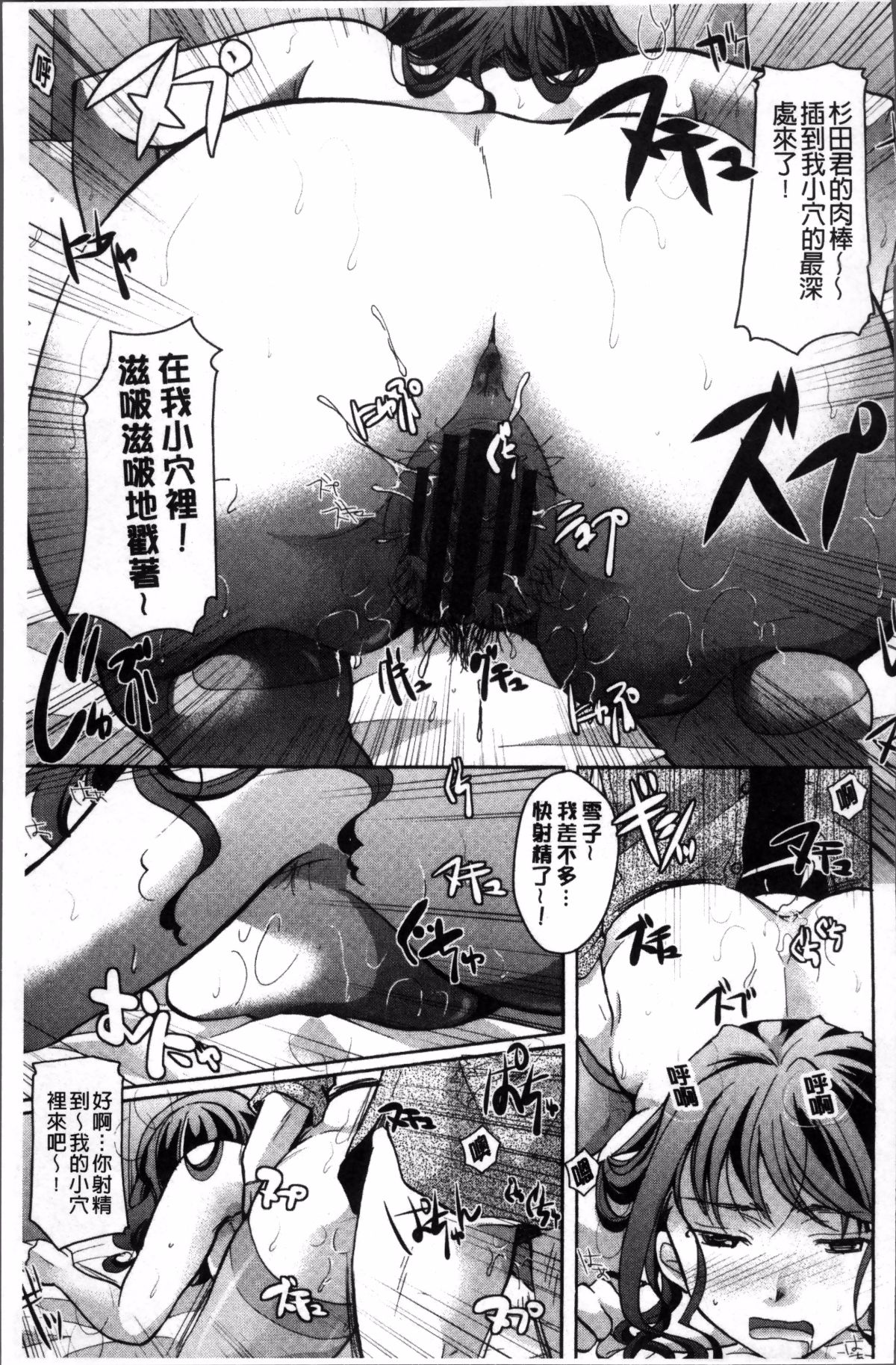 [4K掃圖組][いとうえい] コットン＆レース 121/230 