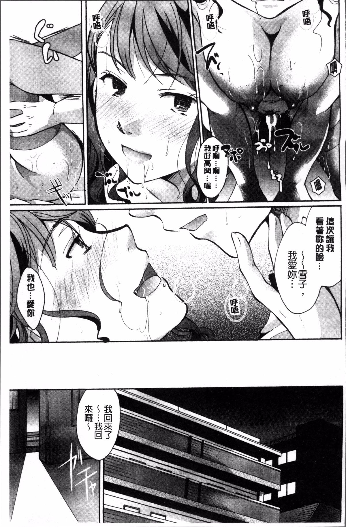 [4K掃圖組][いとうえい] コットン＆レース 123/230 