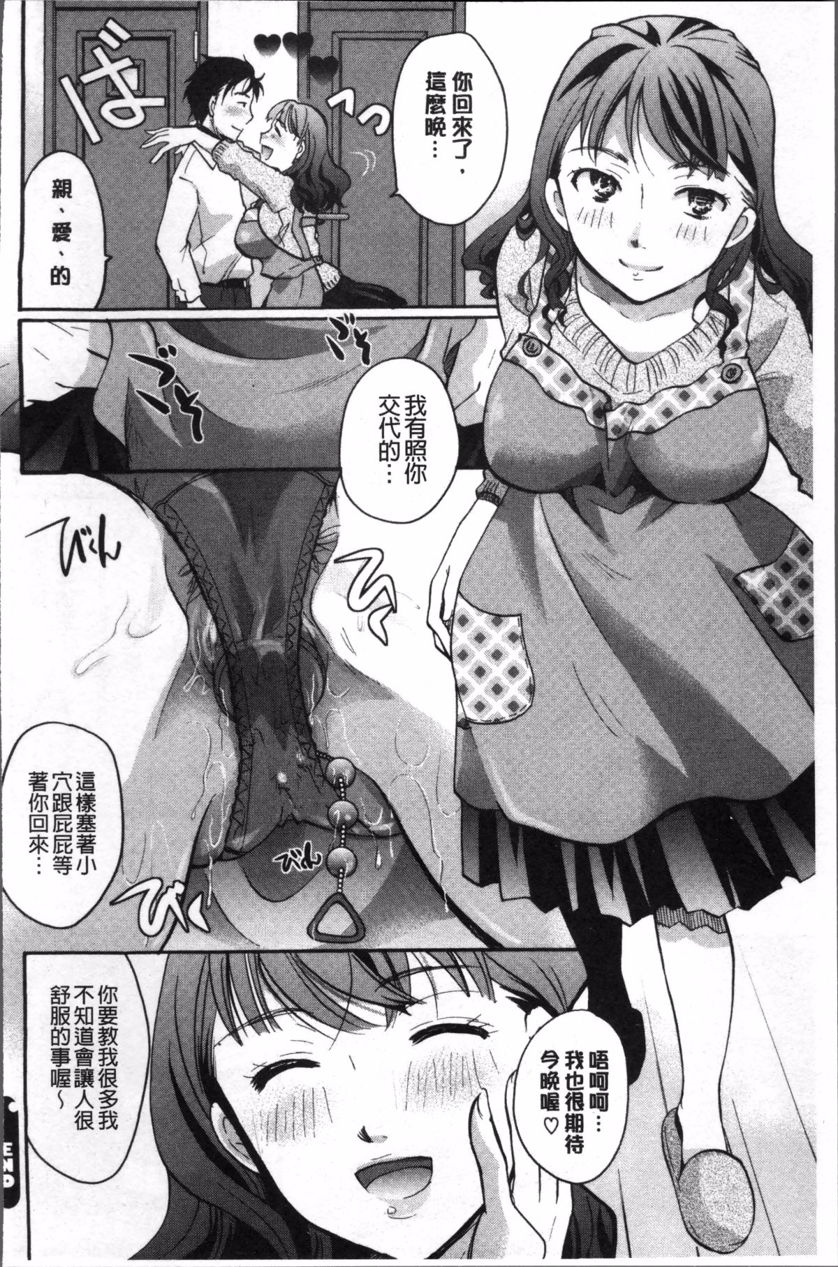 [4K掃圖組][いとうえい] コットン＆レース 124/230 