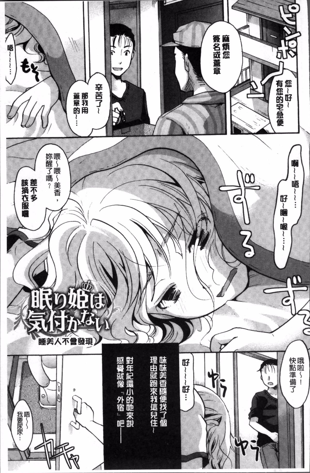 [4K掃圖組][いとうえい] コットン＆レース 125/230 