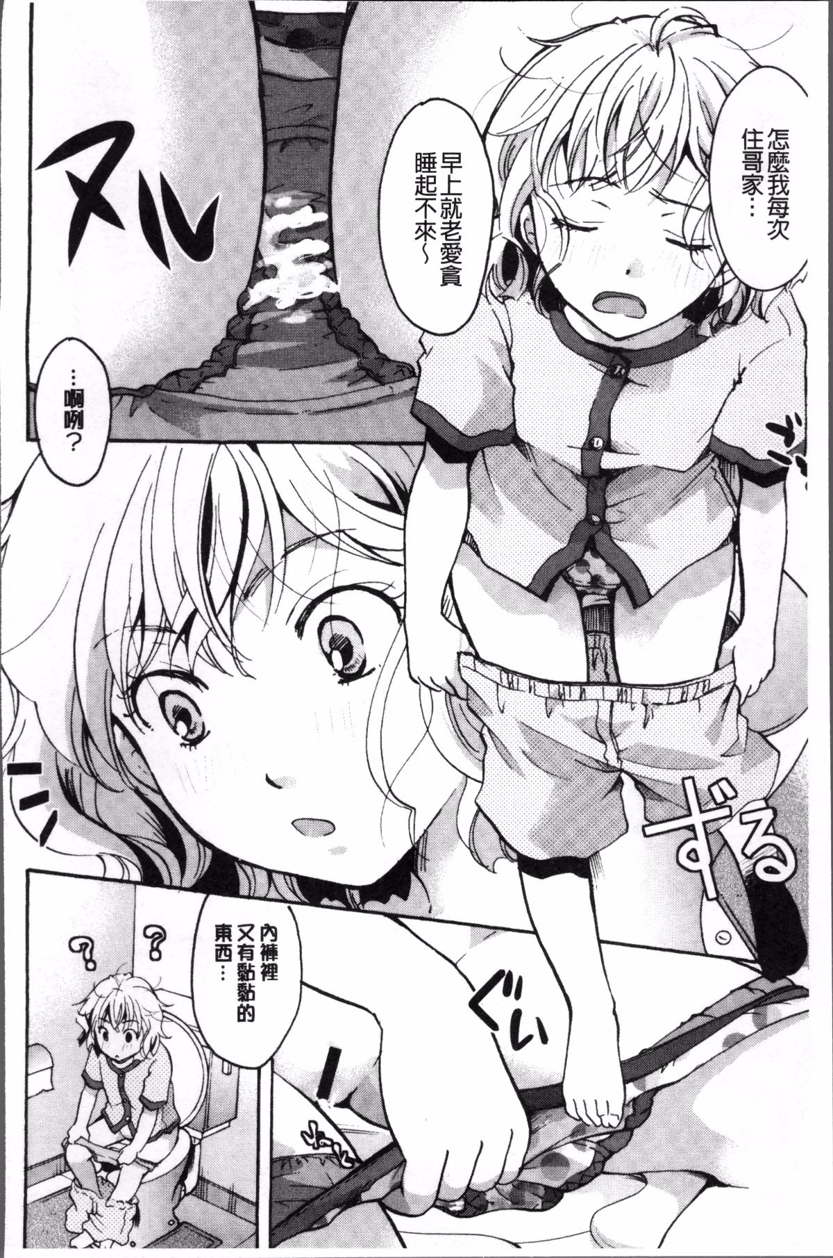 [4K掃圖組][いとうえい] コットン＆レース 126/230 