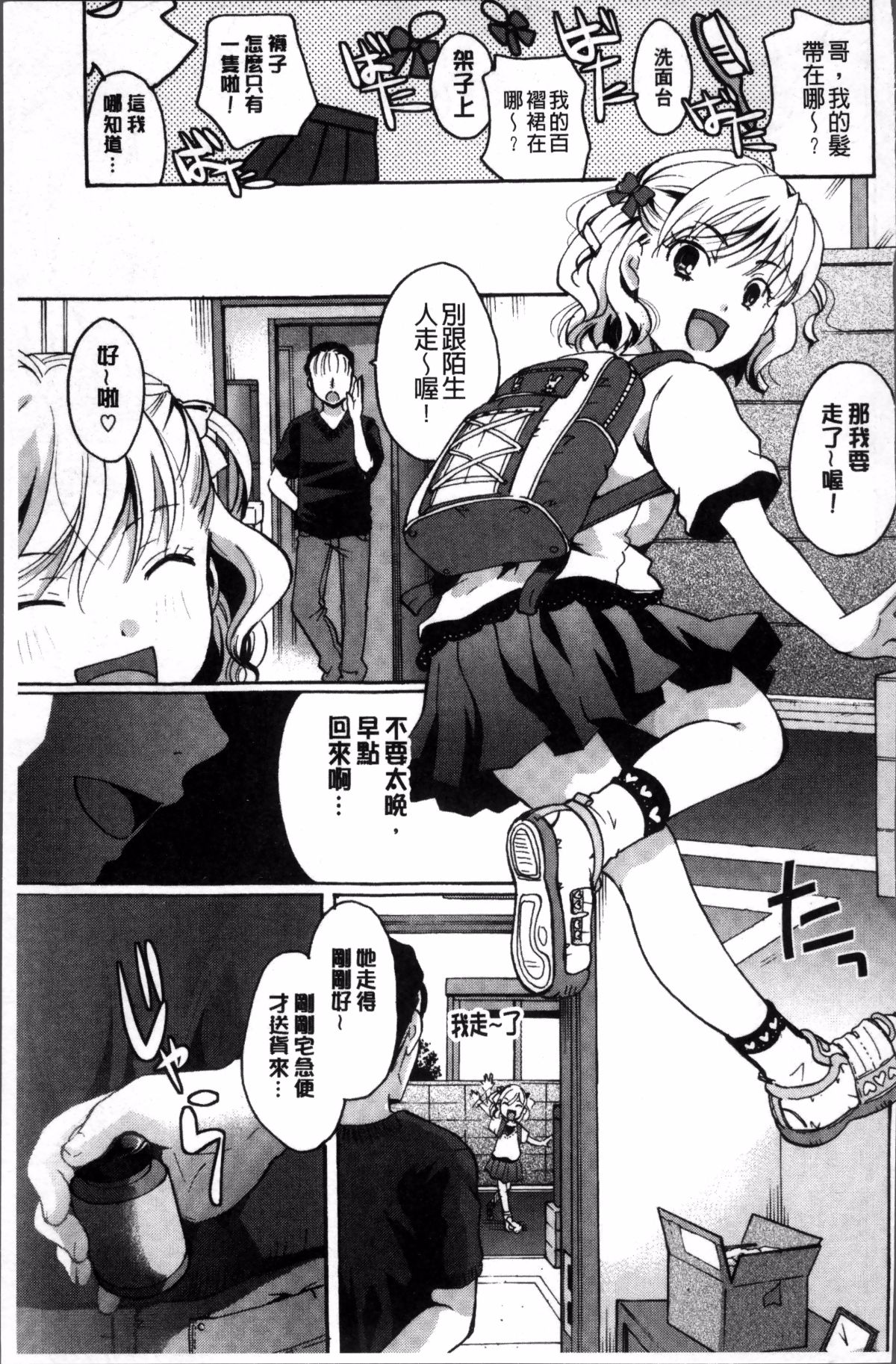 [4K掃圖組][いとうえい] コットン＆レース 129/230 