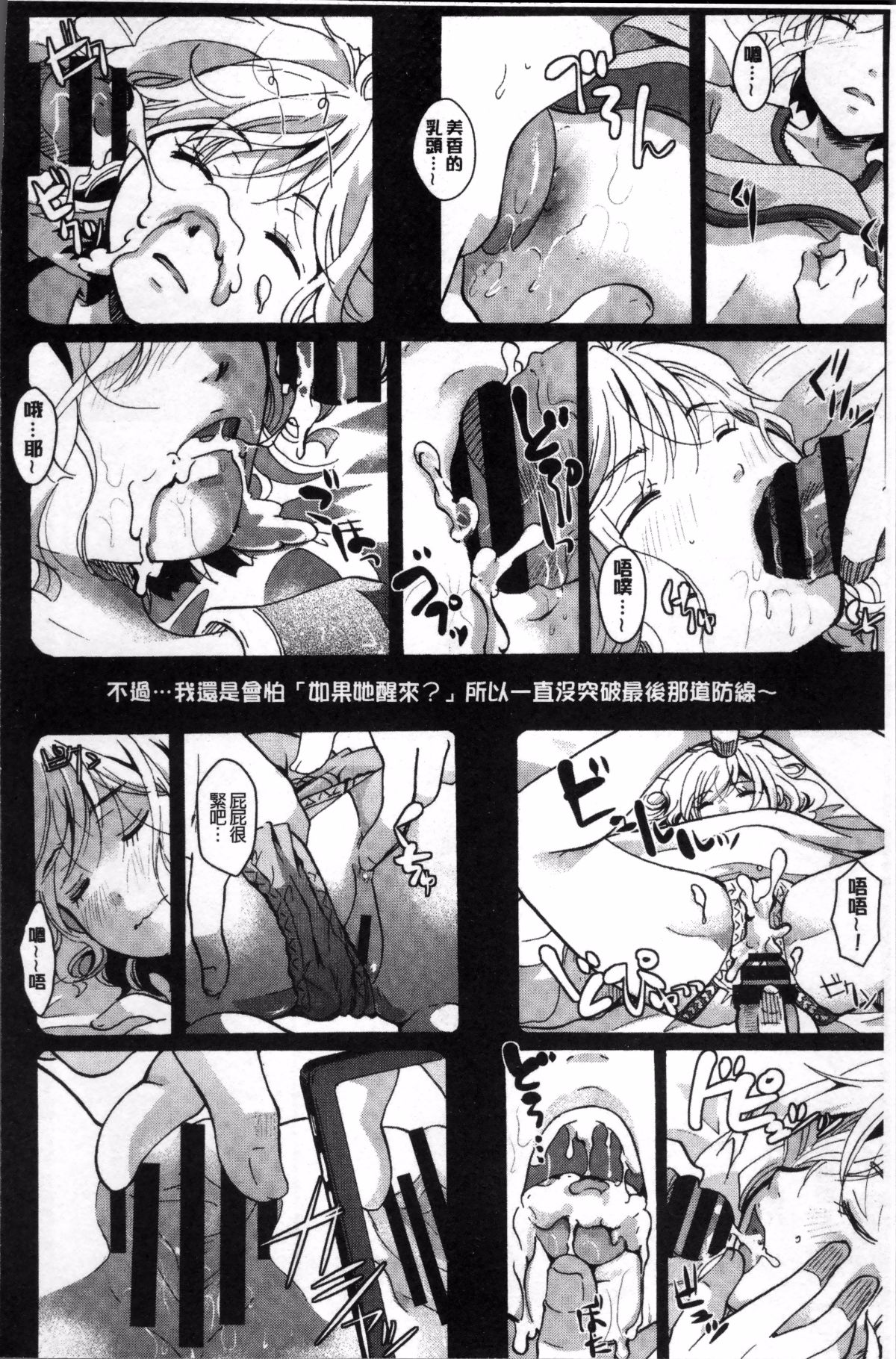 [4K掃圖組][いとうえい] コットン＆レース 132/230 