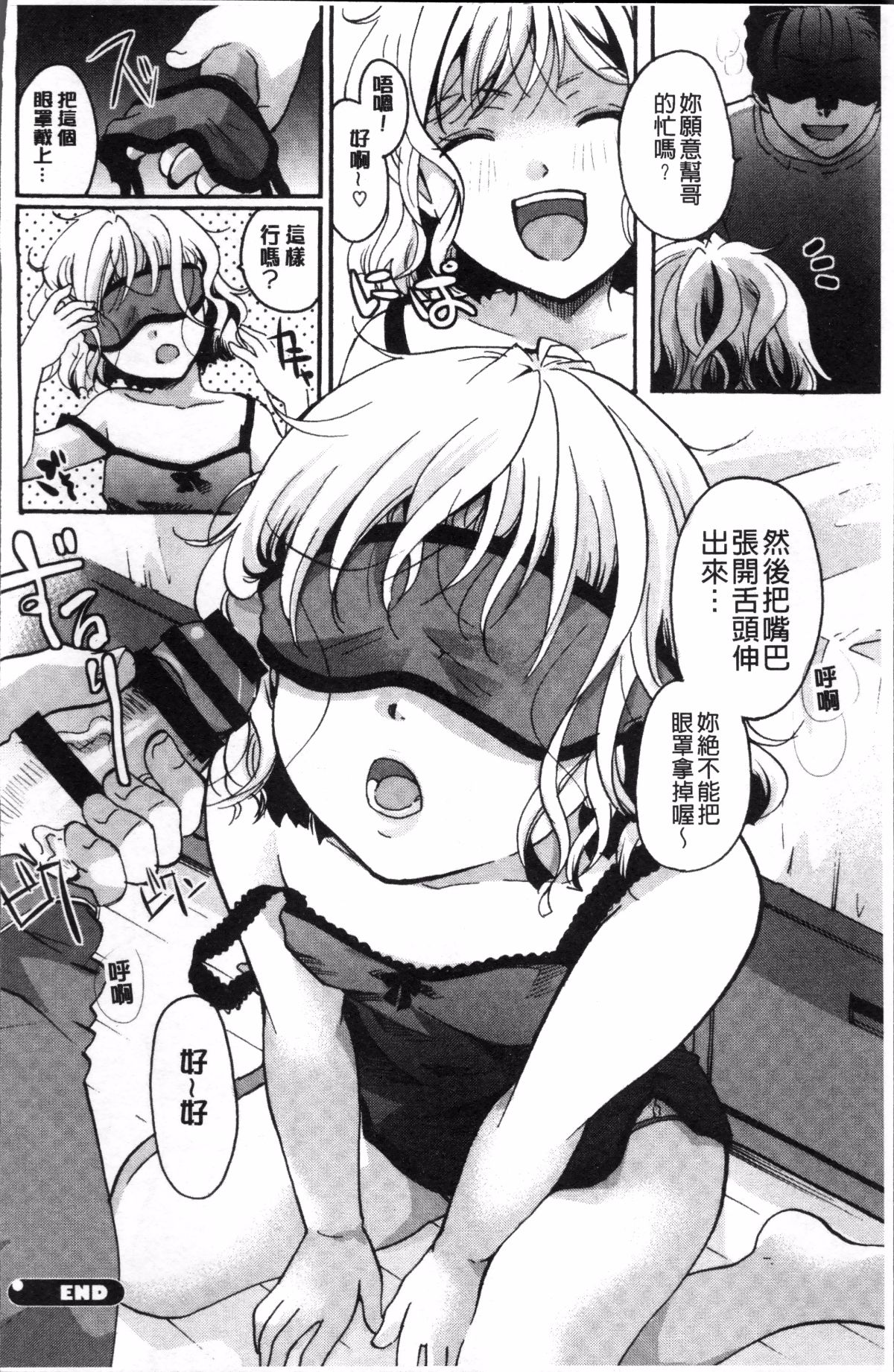 [4K掃圖組][いとうえい] コットン＆レース 150/230 