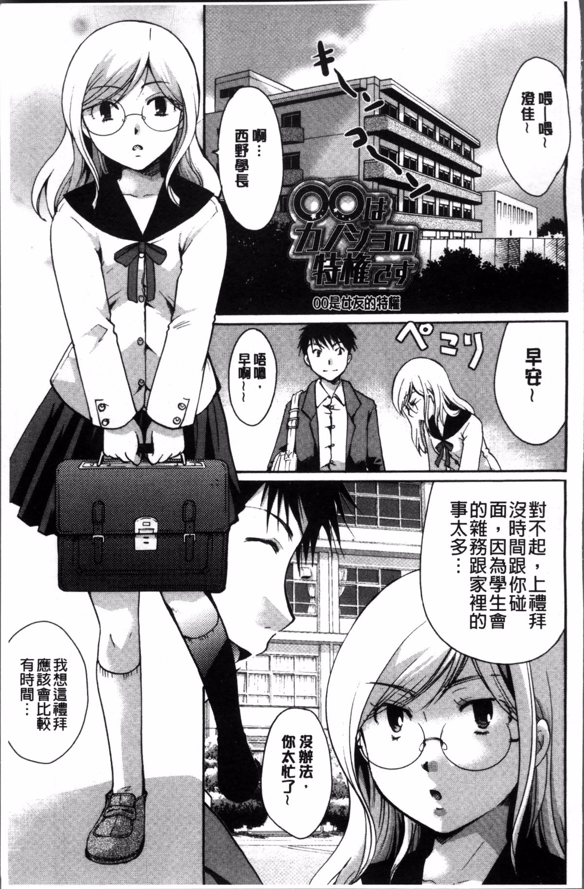 [4K掃圖組][いとうえい] コットン＆レース 153/230 