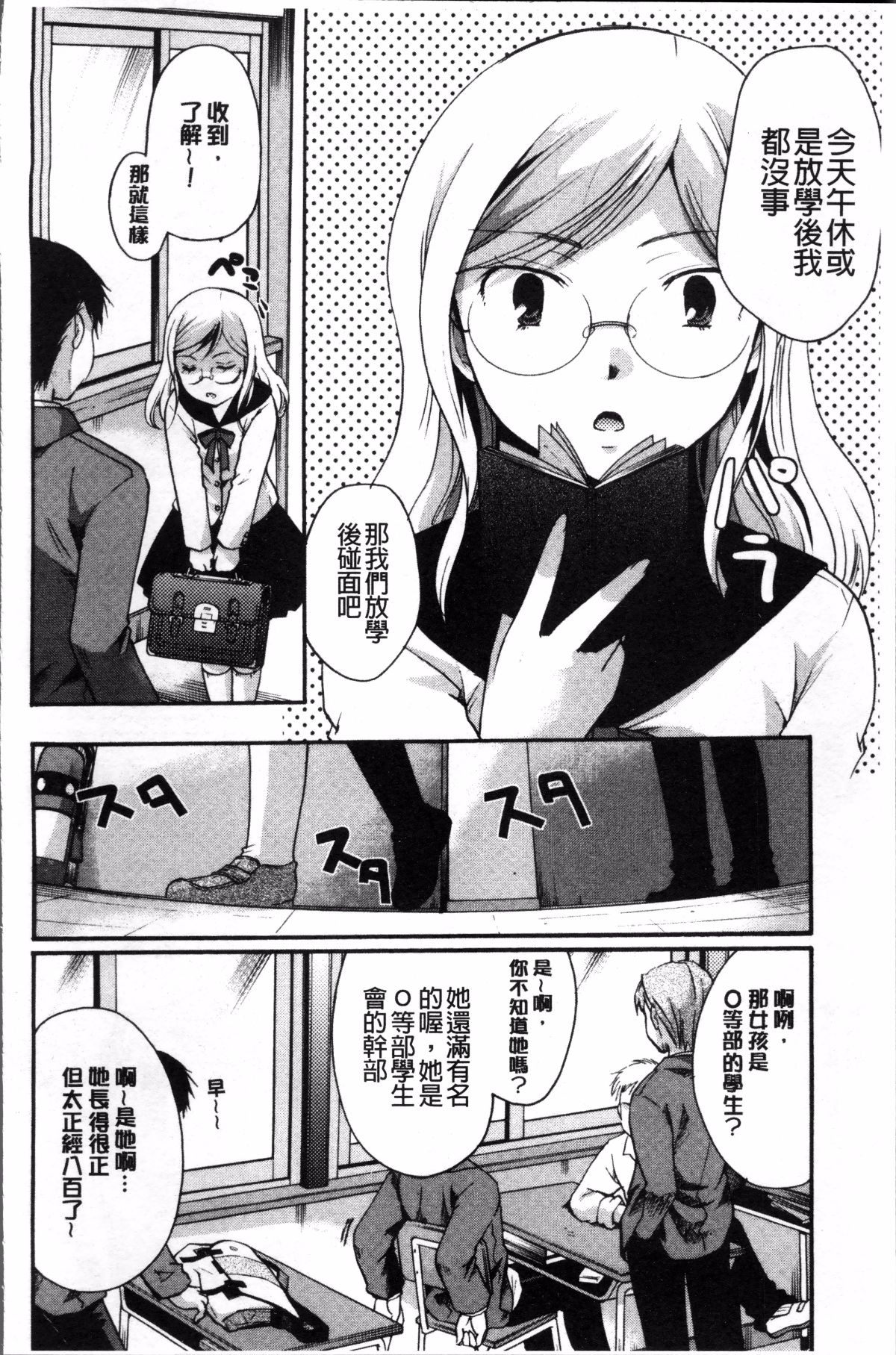 [4K掃圖組][いとうえい] コットン＆レース 154/230 